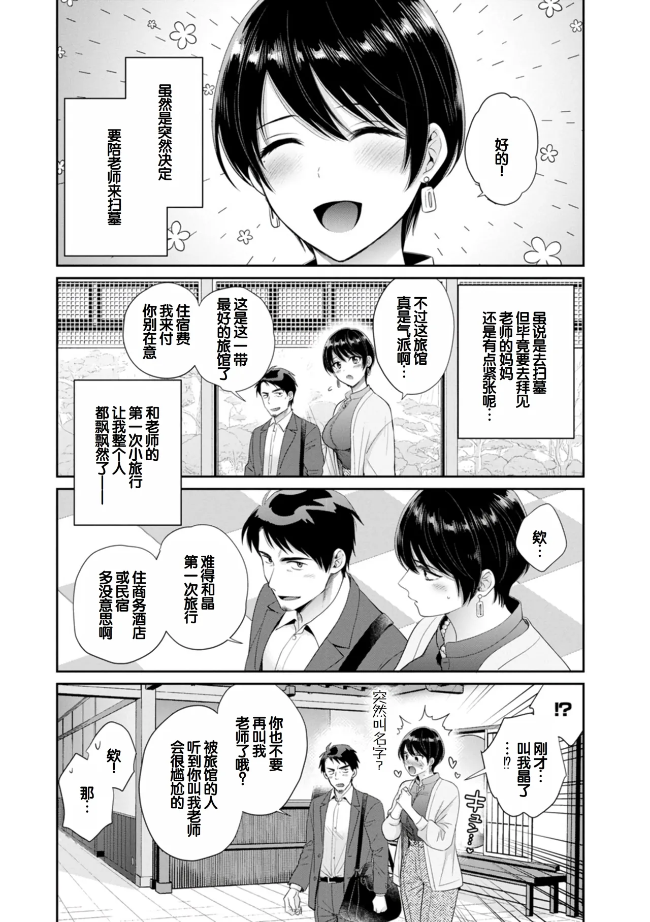 Jun na Kimi to Medetai Watashi page 156 - nakadashi big breasts hentai manga - read online free
