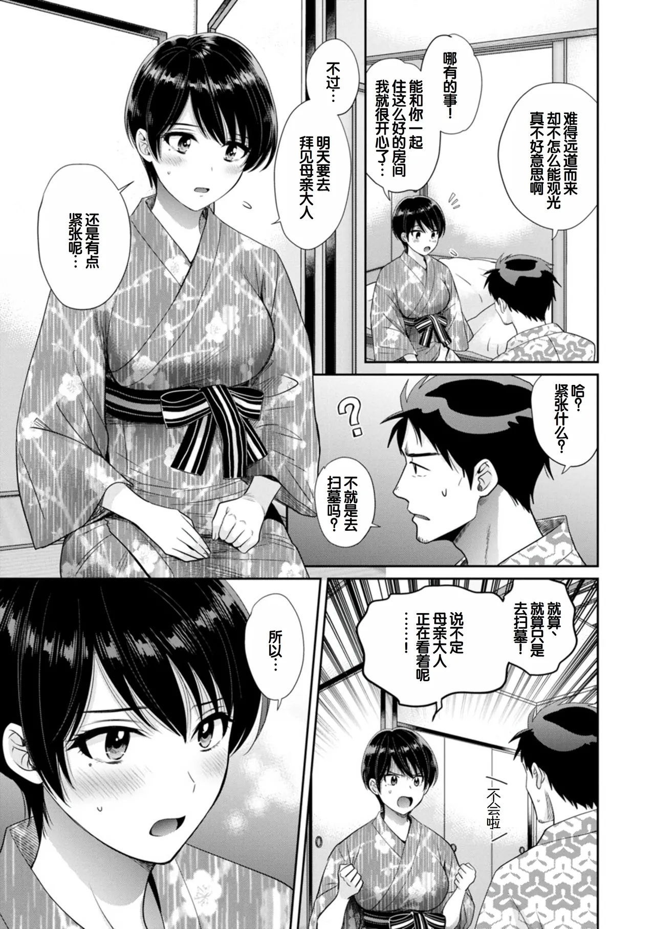 Jun na Kimi to Medetai Watashi page 159 - big breasts glasses hentai manga - read online free