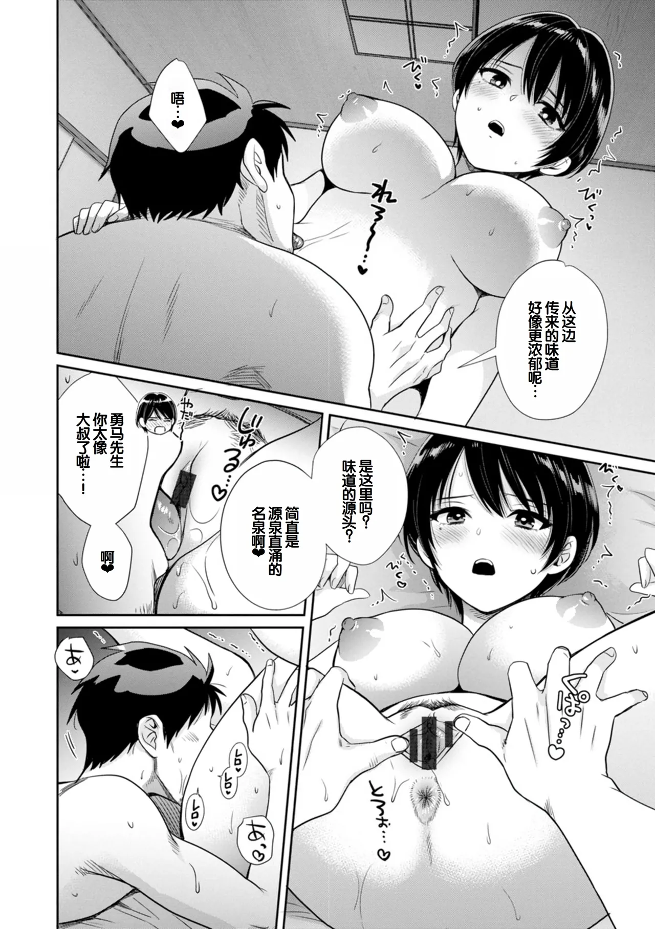 Jun na Kimi to Medetai Watashi page 162 - big breasts glasses hentai manga - read online free