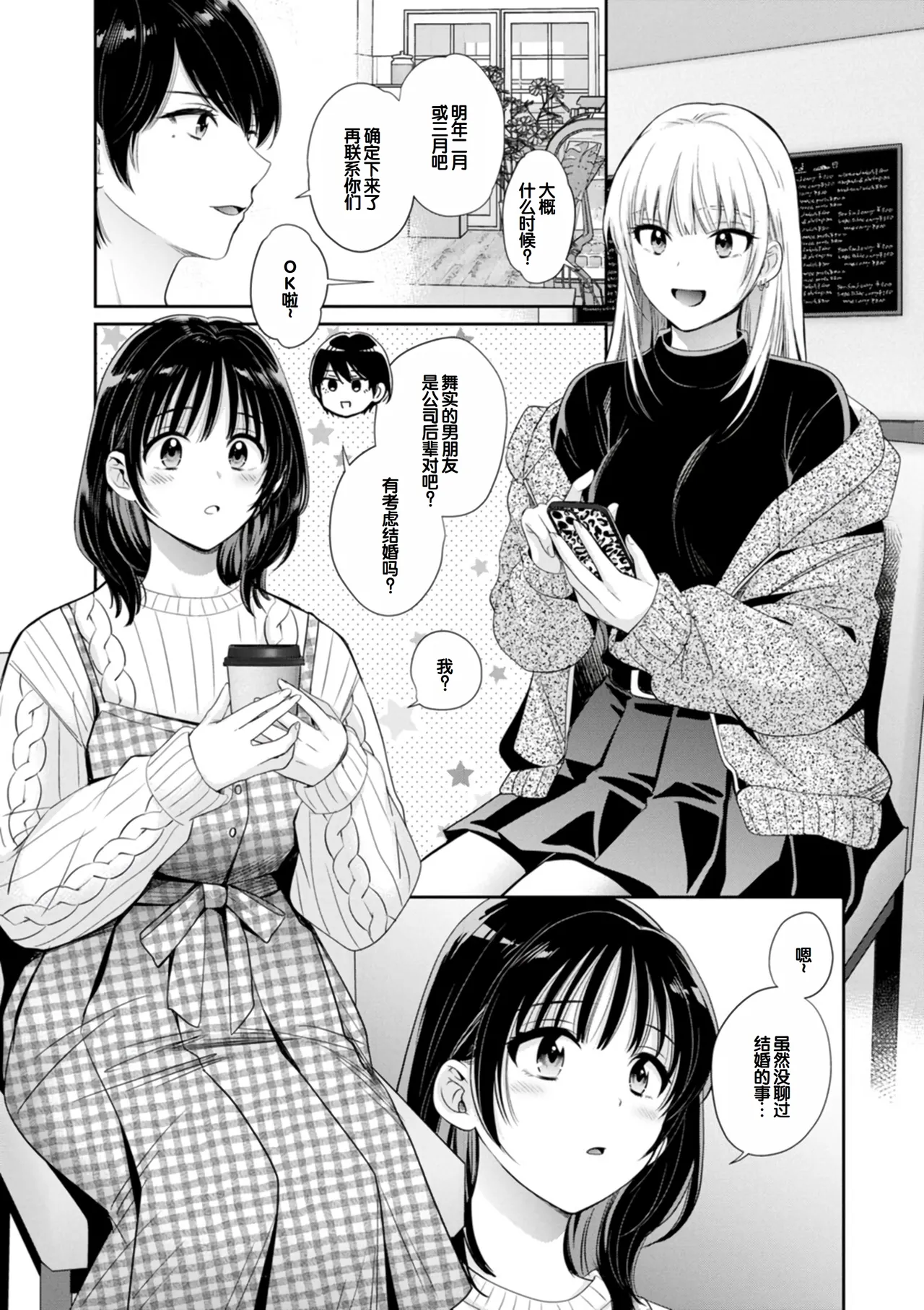 Jun na Kimi to Medetai Watashi page 177 - nakadashi big breasts hentai manga - read online free