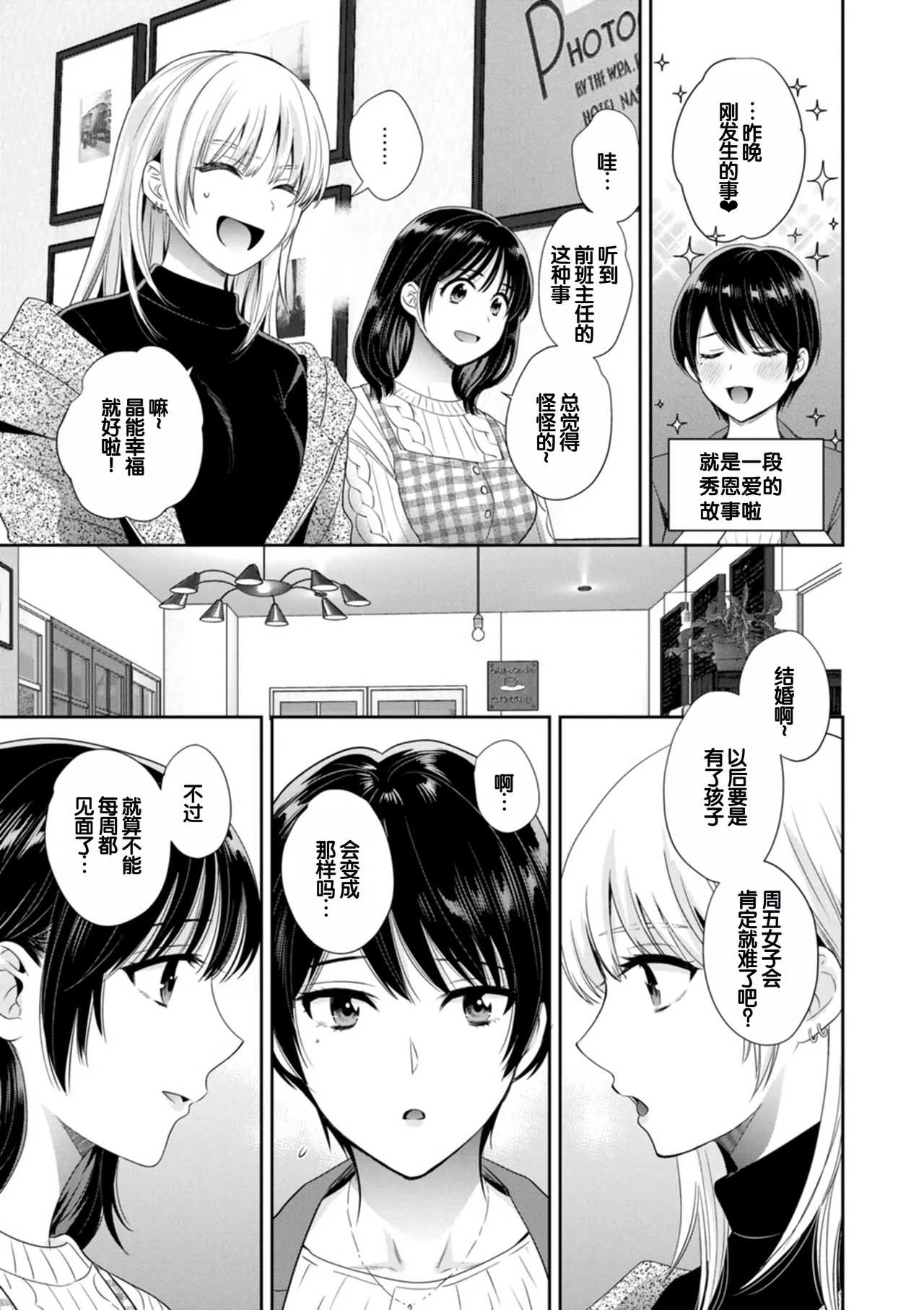 Jun na Kimi to Medetai Watashi page 191 - nakadashi big breasts hentai manga - read online free
