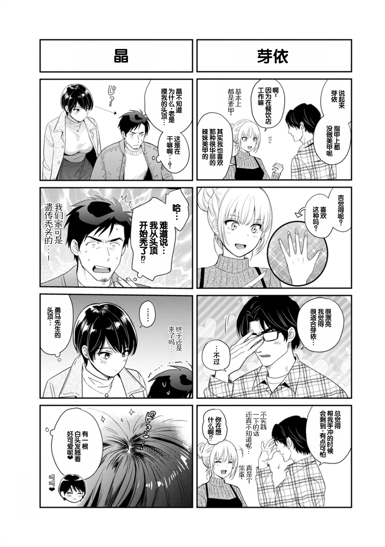 Jun na Kimi to Medetai Watashi page 195 - big breasts glasses hentai manga - read online free