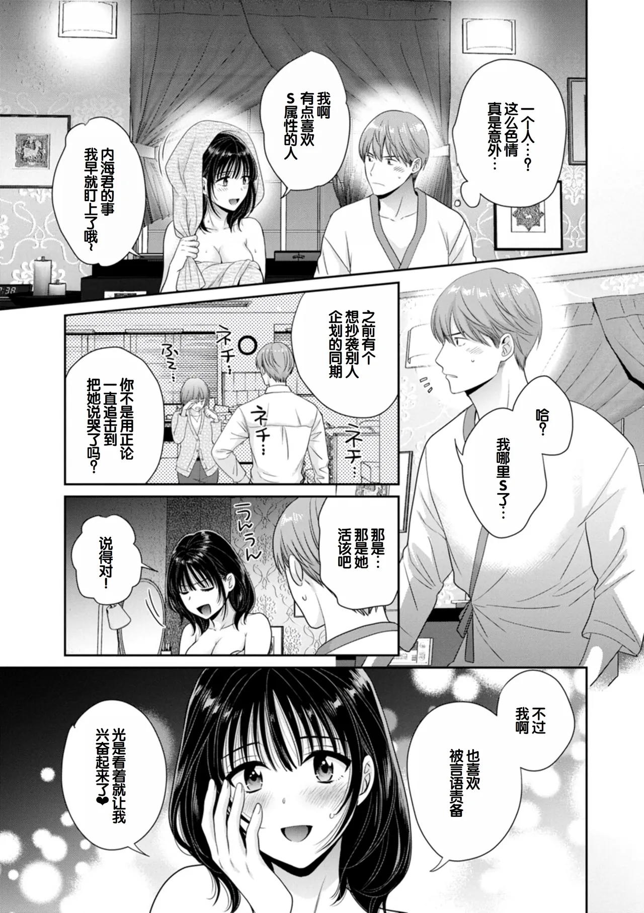 Jun na Kimi to Medetai Watashi page 29 - big breasts glasses hentai manga - read online free