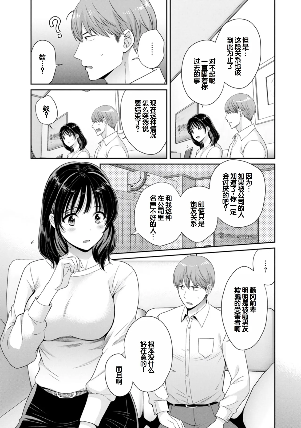 Jun na Kimi to Medetai Watashi page 43 - nakadashi big breasts hentai manga - read online free