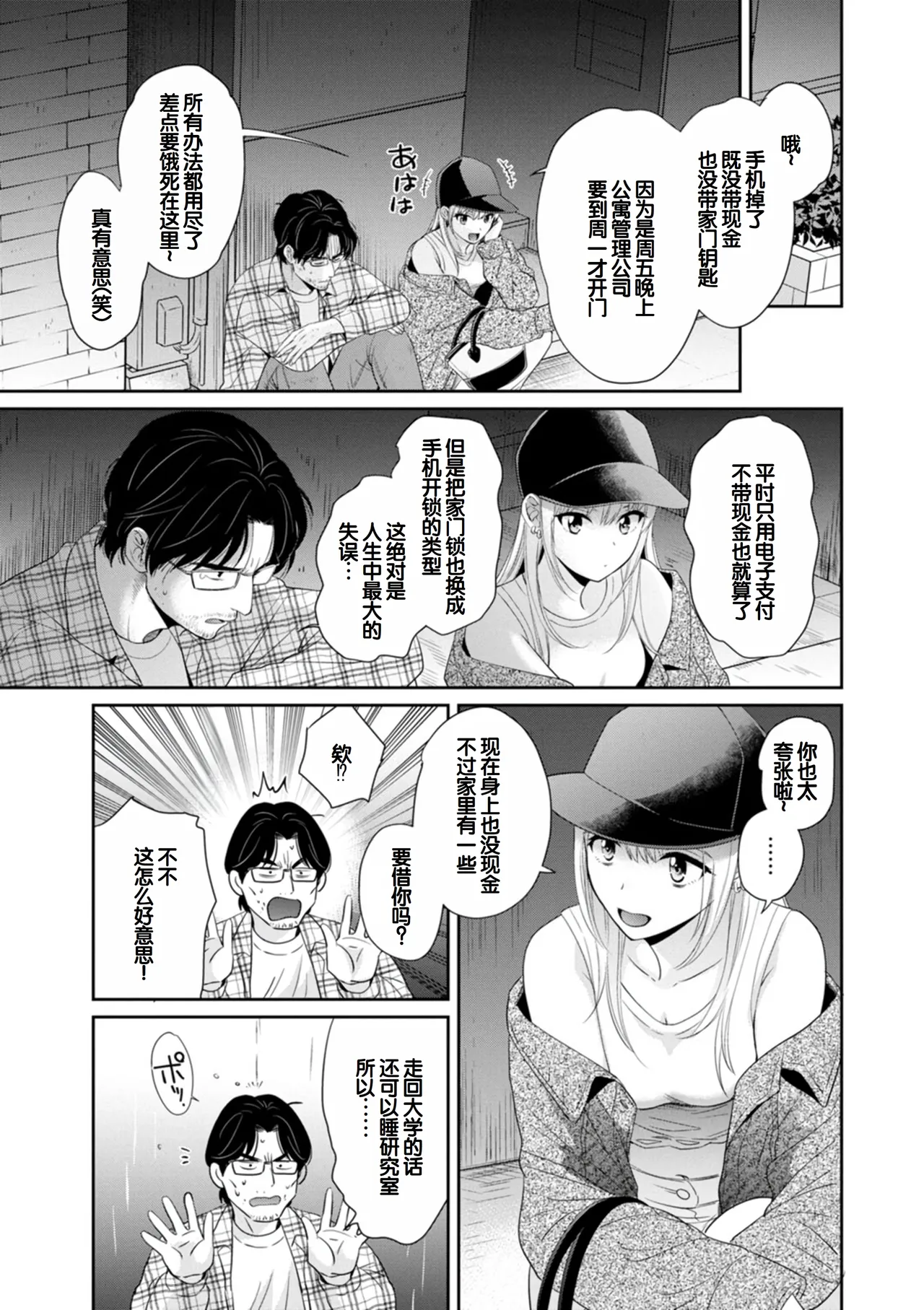 Jun na Kimi to Medetai Watashi page 63 - nakadashi big breasts hentai manga - read online free