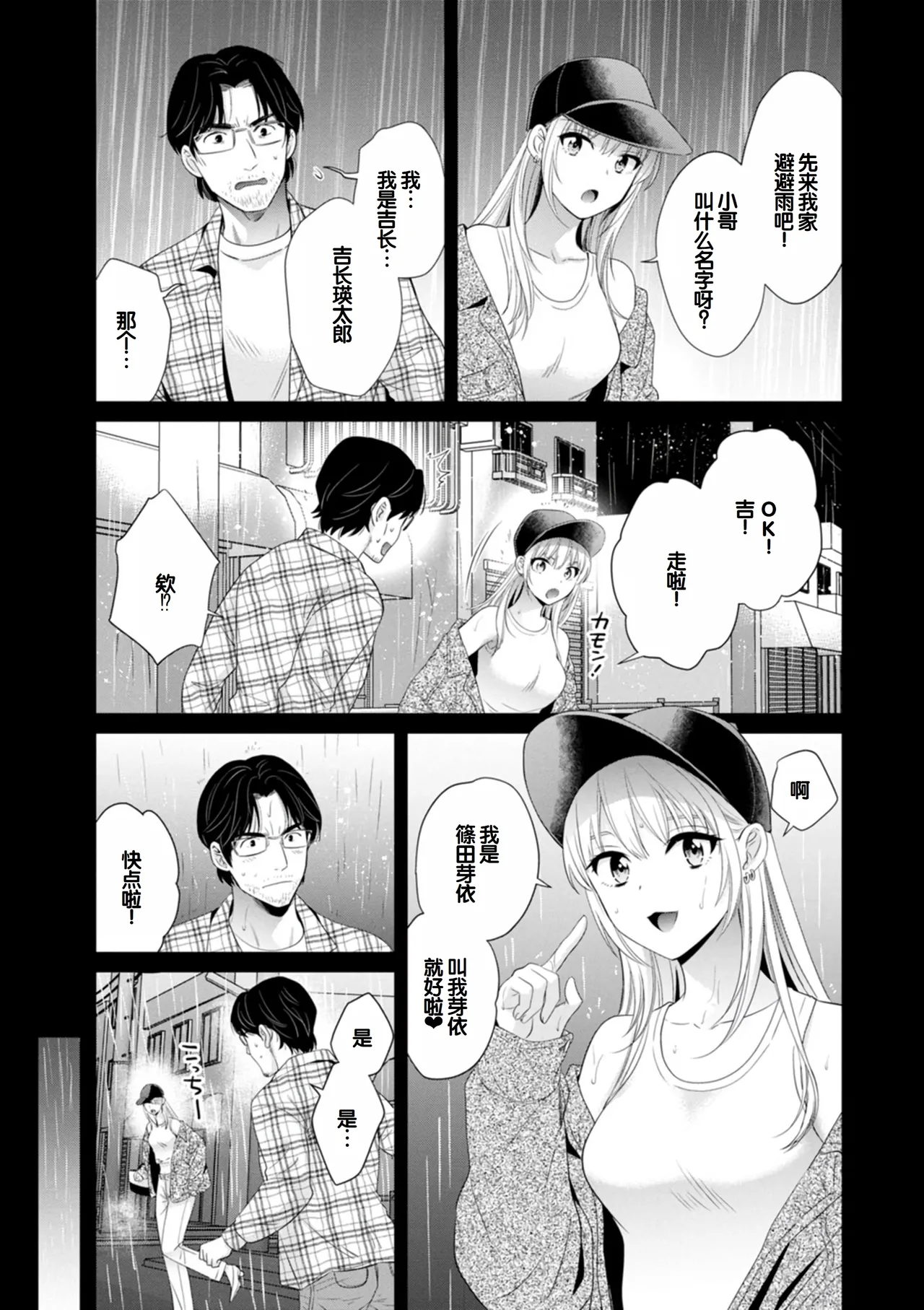 Jun na Kimi to Medetai Watashi page 65 - big breasts glasses hentai manga - read online free