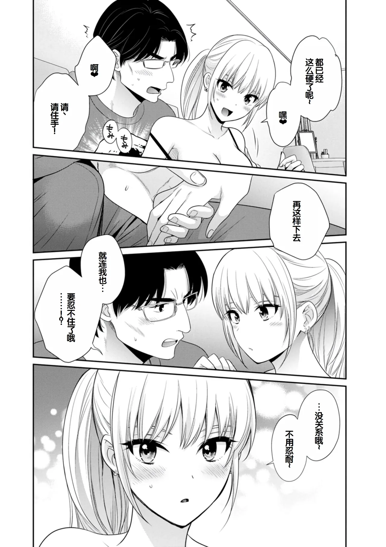 Jun na Kimi to Medetai Watashi page 70 - nakadashi big breasts hentai manga - read online free