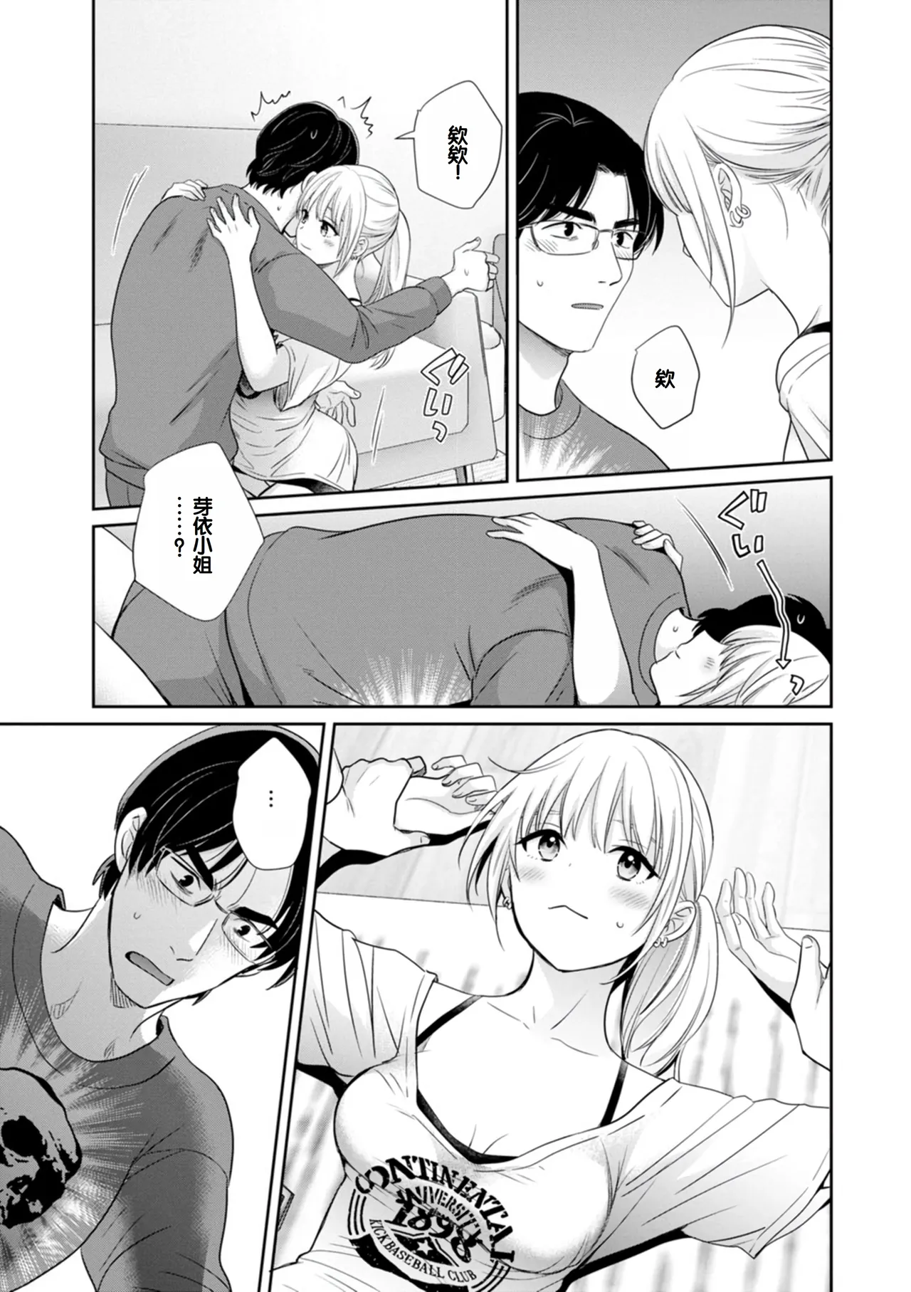 Jun na Kimi to Medetai Watashi page 71 - big breasts glasses hentai manga - read online free