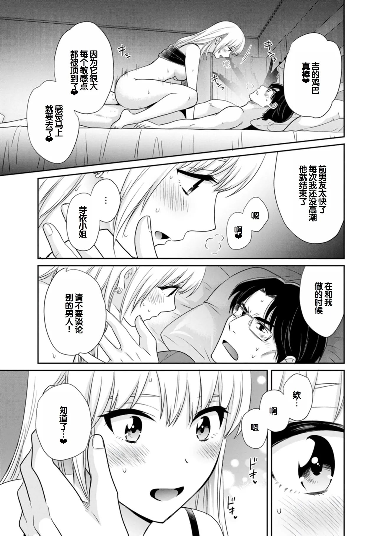 Jun na Kimi to Medetai Watashi page 75 - nakadashi big breasts hentai manga - read online free