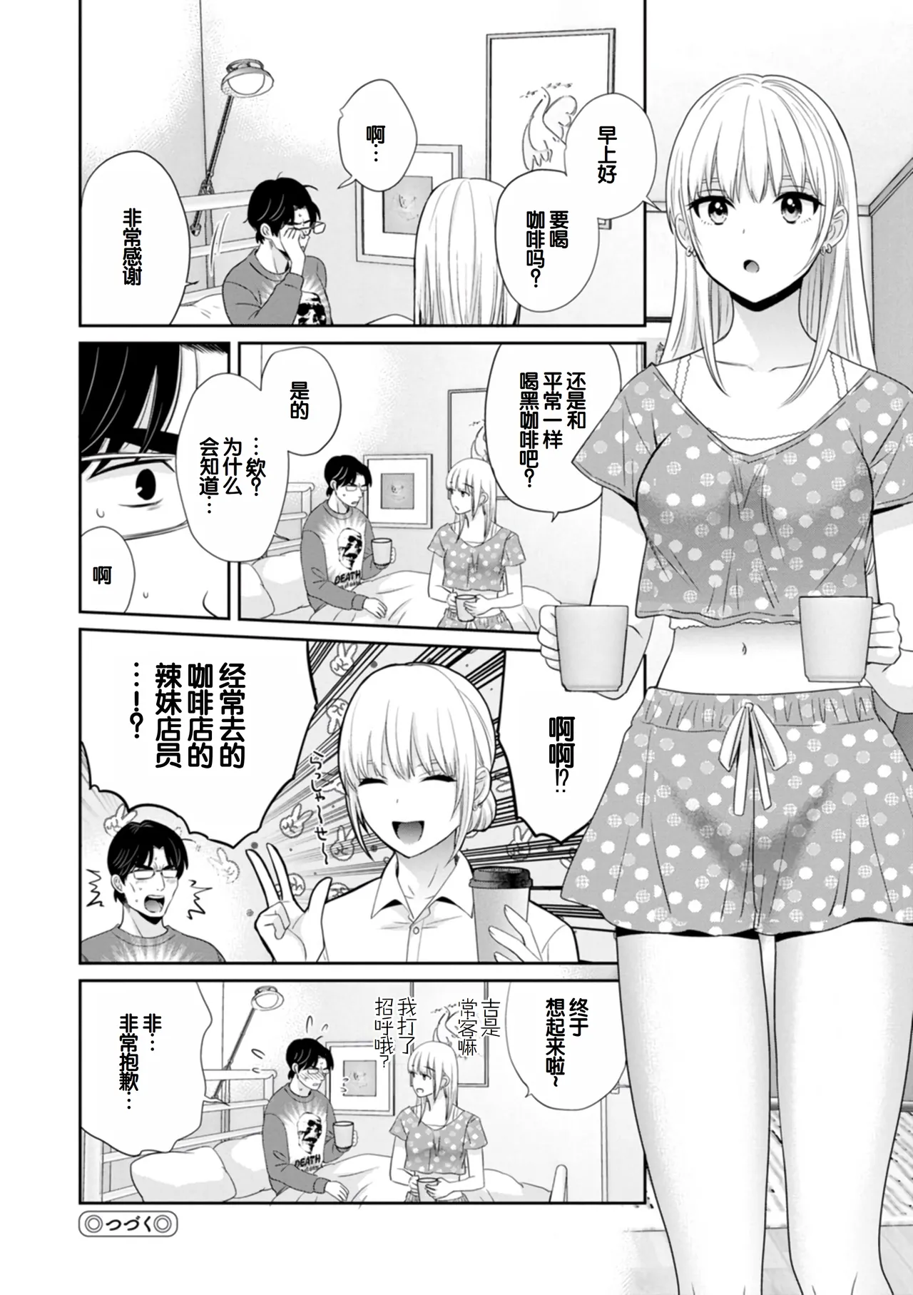Jun na Kimi to Medetai Watashi page 78 - nakadashi big breasts hentai manga - read online free
