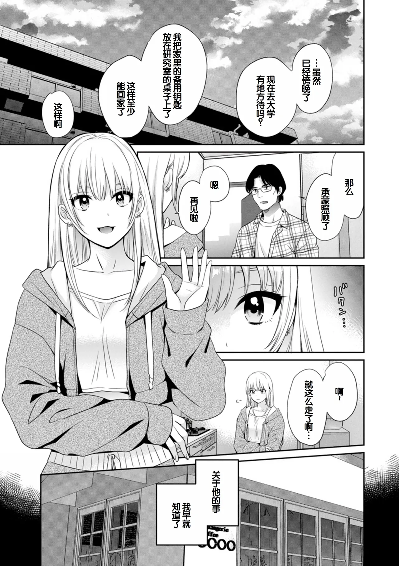 Jun na Kimi to Medetai Watashi page 83 - big breasts glasses hentai manga - read online free