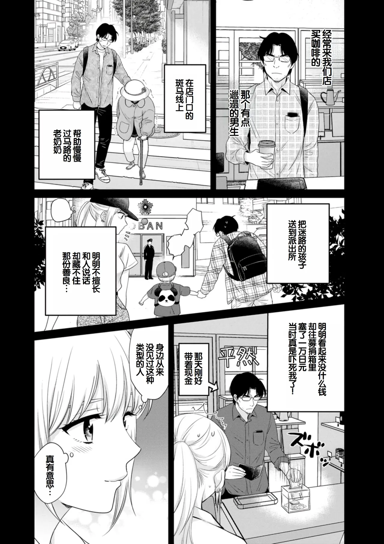 Jun na Kimi to Medetai Watashi page 84 - big breasts glasses hentai manga - read online free