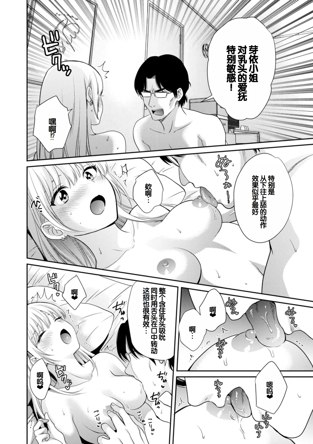Jun na Kimi to Medetai Watashi page 90 - big breasts glasses hentai manga - read online free