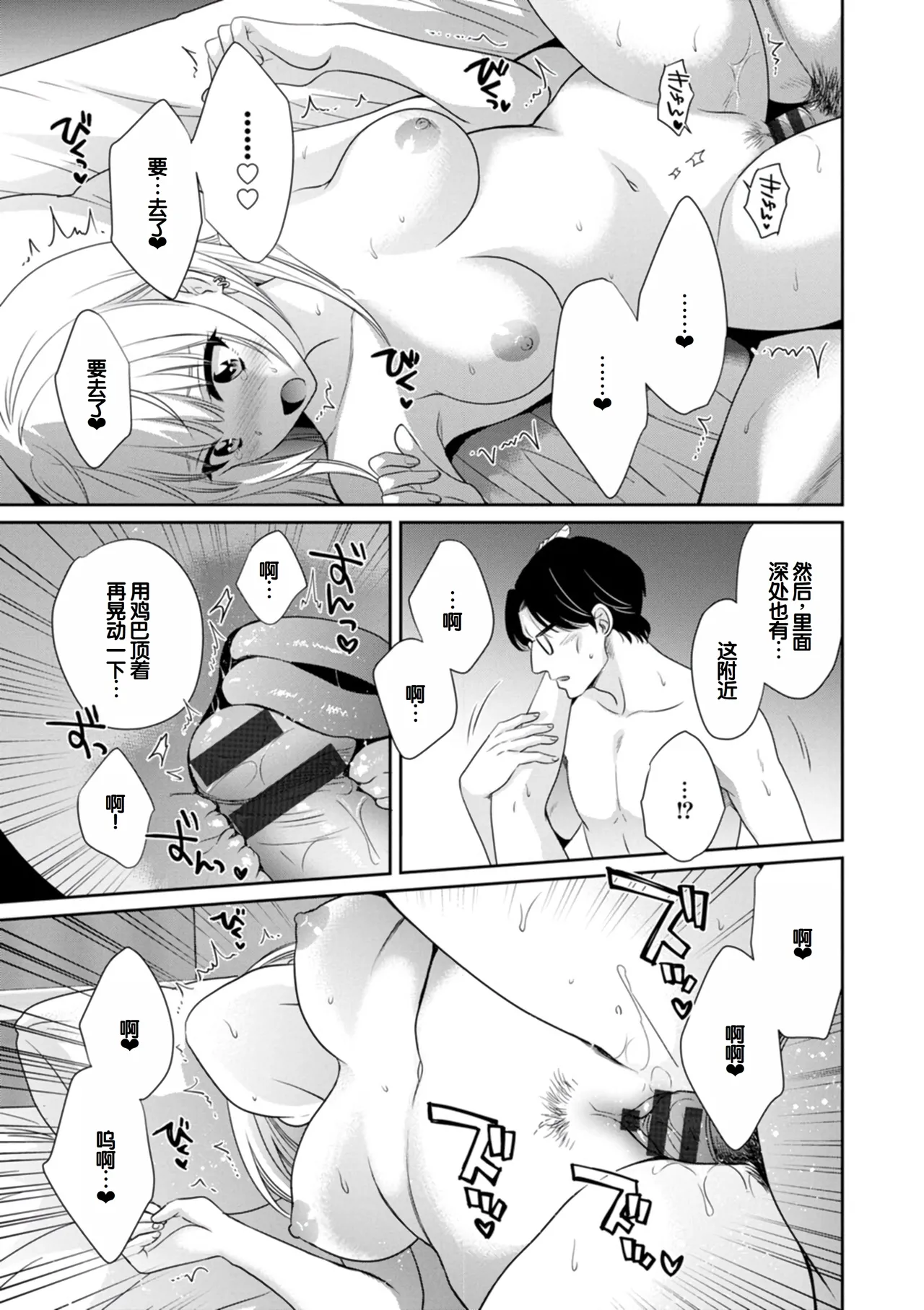 Jun na Kimi to Medetai Watashi page 93 - nakadashi big breasts hentai manga - read online free