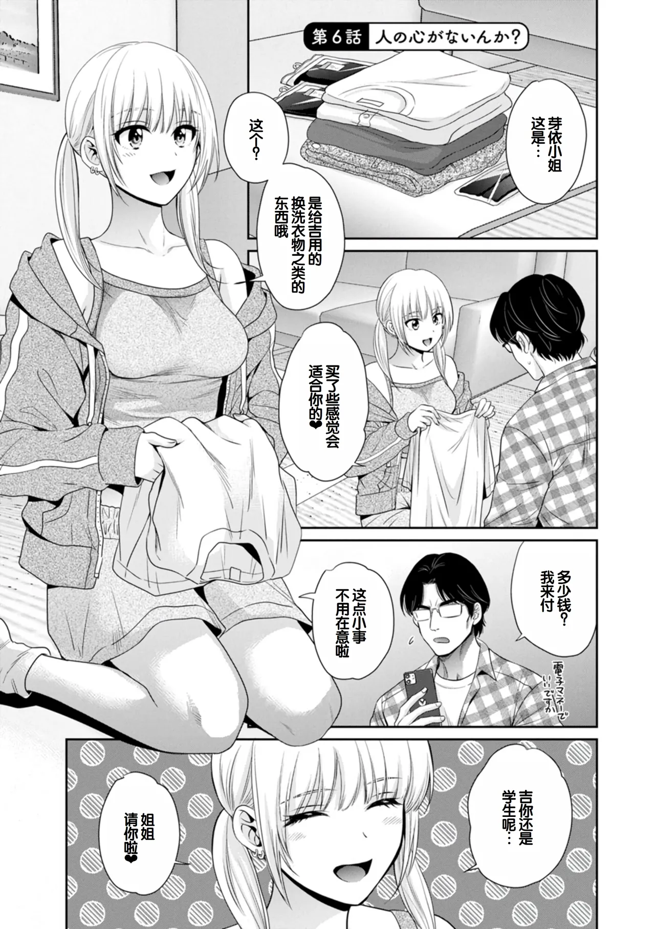 Jun na Kimi to Medetai Watashi page 99 - nakadashi big breasts hentai manga - read online free