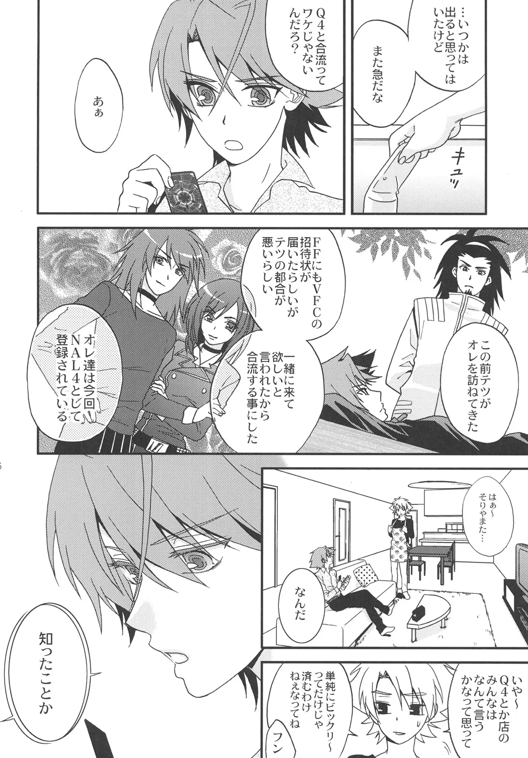 STAND page 15 cardfight vanguard parody - yaoi males only hentai manga - read online free