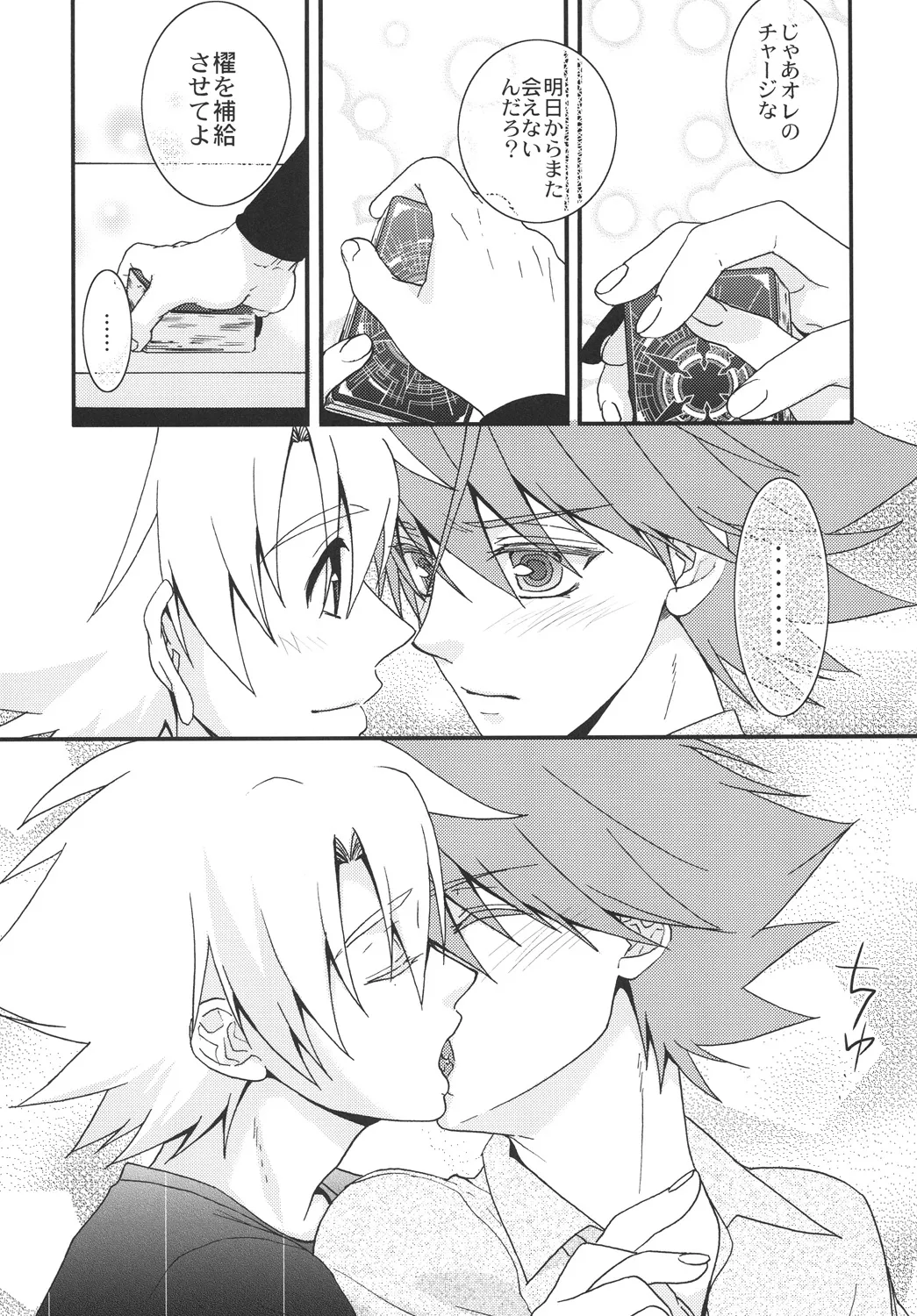 STAND page 18 cardfight vanguard parody - males only yaoi hentai manga - read online free