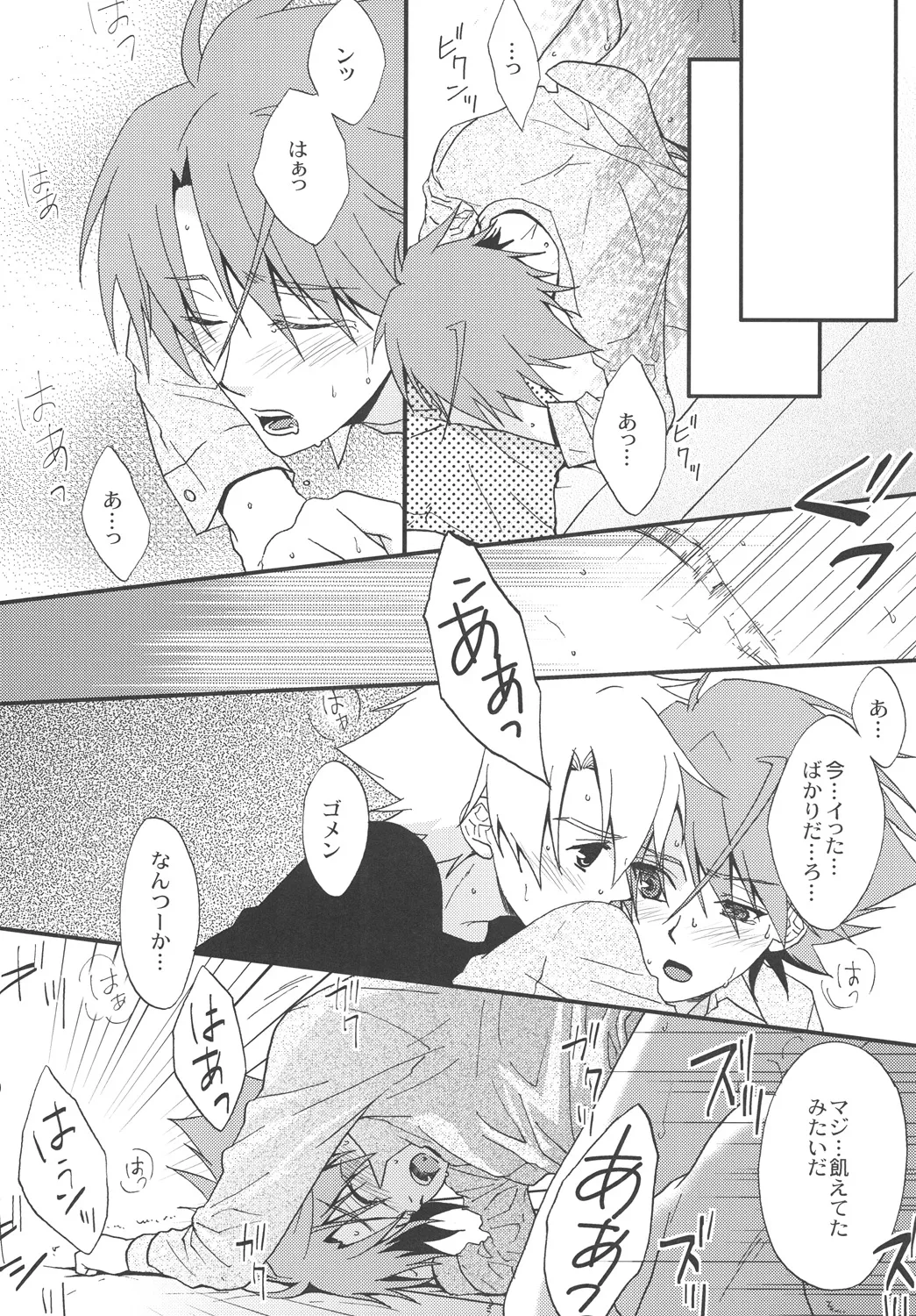 STAND page 19 cardfight vanguard parody - males only yaoi hentai manga - read online free