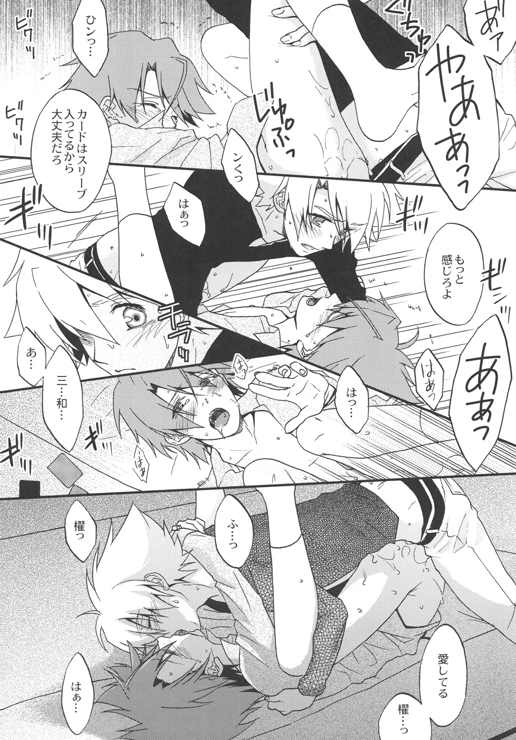 STAND page 23 cardfight vanguard parody - males only yaoi hentai manga - read online free