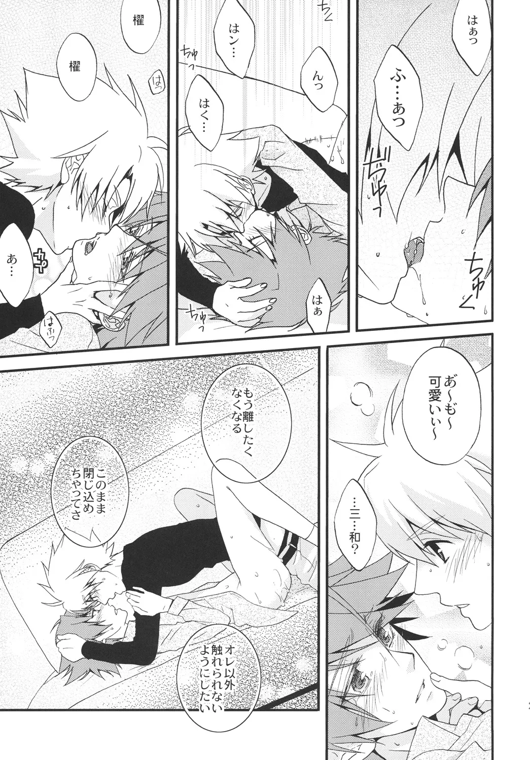 STAND page 24 cardfight vanguard parody - yaoi males only hentai manga - read online free