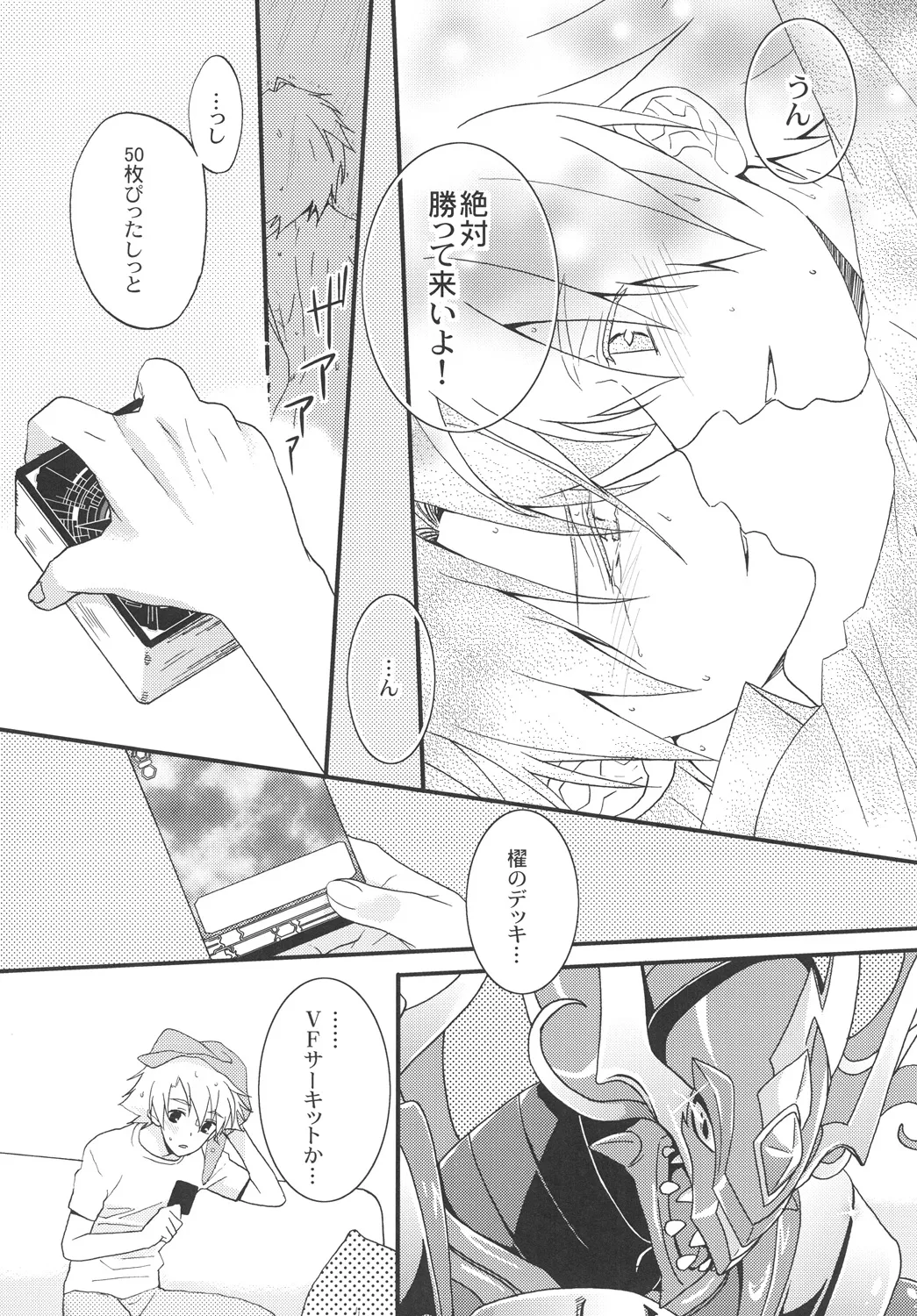 STAND page 27 cardfight vanguard parody - yaoi males only hentai manga - read online free