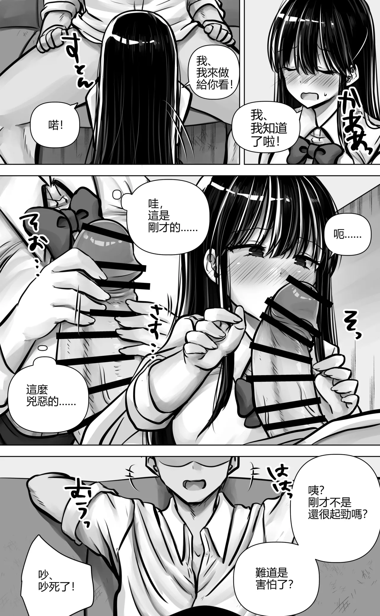 Metsuki mo Kuchi mo Warui Kouhai-chan wa Ore no Koto ga Suki. | 眼神和嘴巴都很壞的後輩喜歡我。 page 21 original parody - big breasts schoolgirl uniform hentai manga - read online free