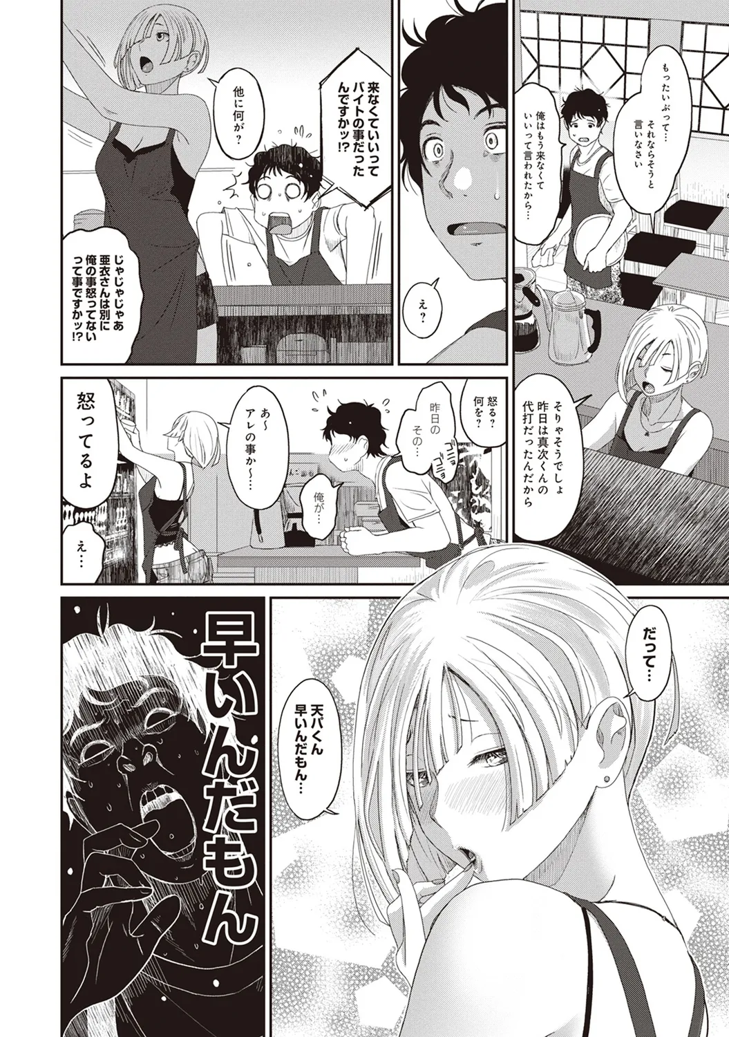 Rarefure 01 - Page 112