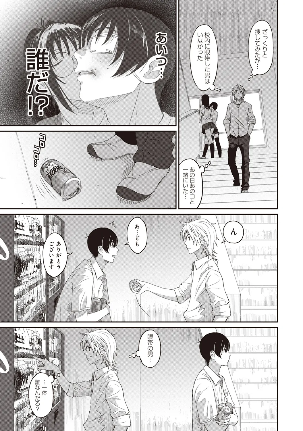 Rarefure 01 page 133 - big breasts glasses hentai manga - read online free