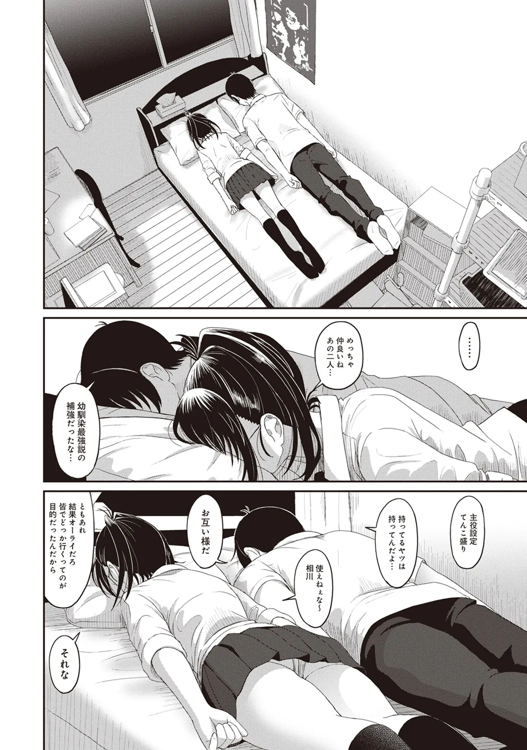 Rarefure 01 page 156 - big breasts glasses hentai manga - read online free