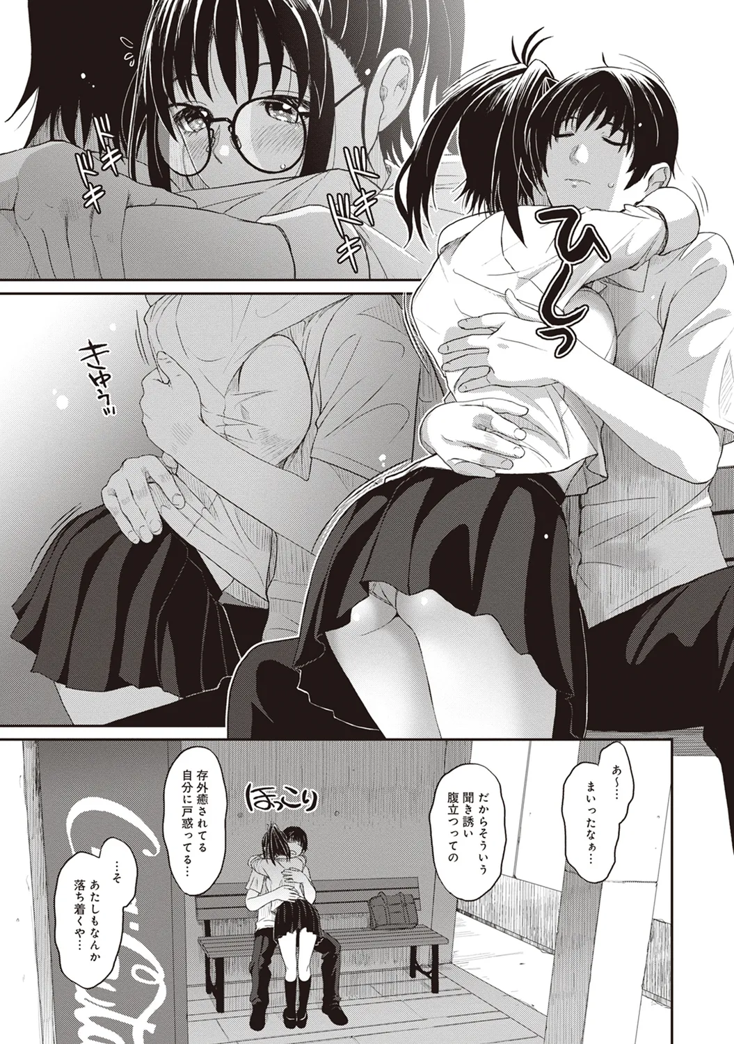 Rarefure 01 - Page 17