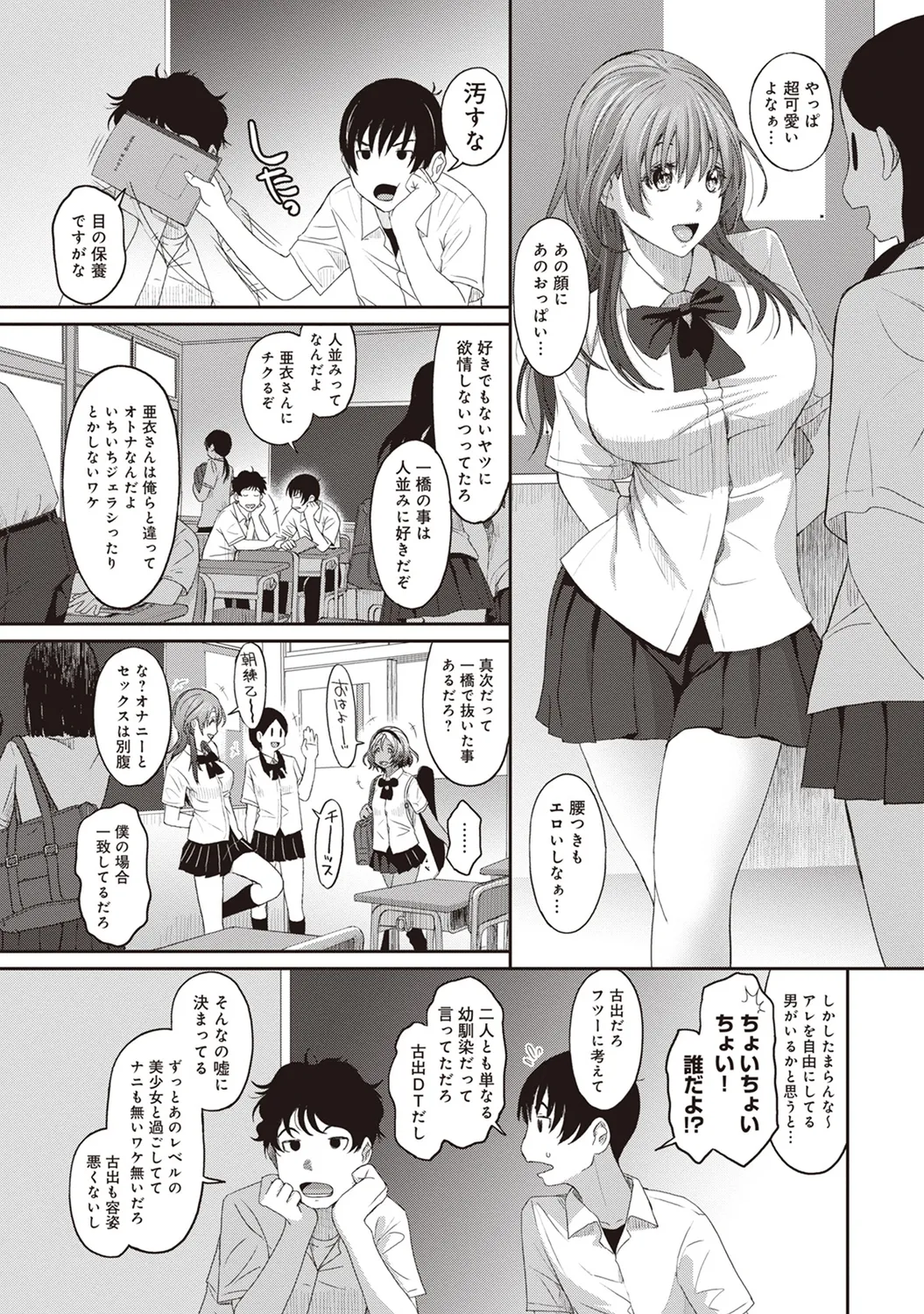 Rarefure 01 page 173 - big breasts glasses hentai manga - read online free