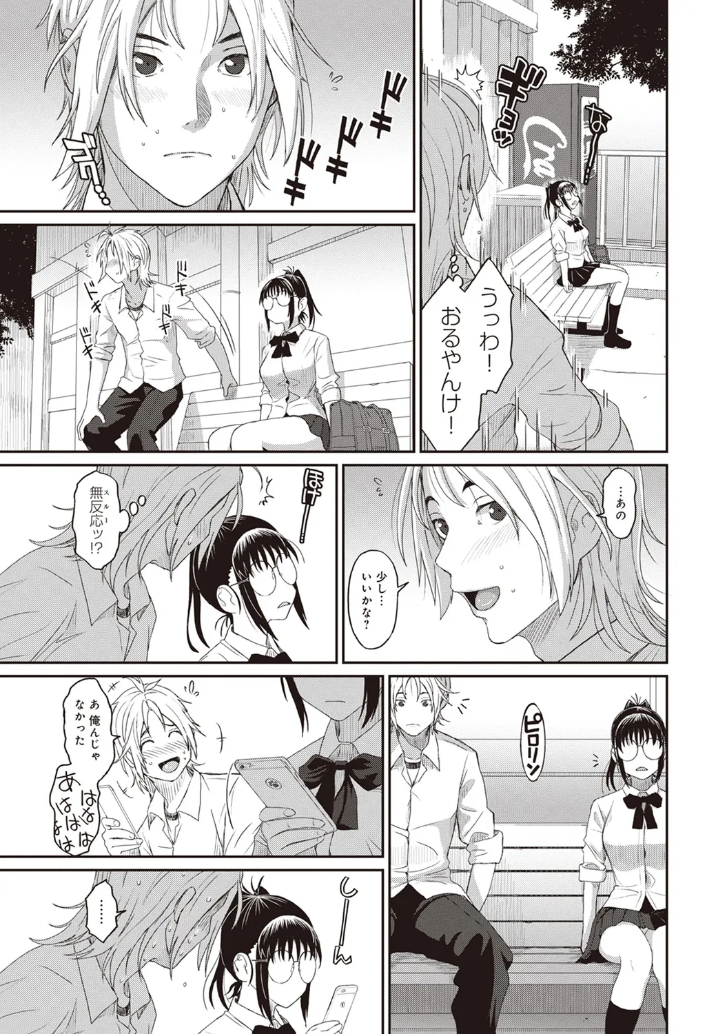 Rarefure 01 page 177 - big breasts glasses hentai manga - read online free