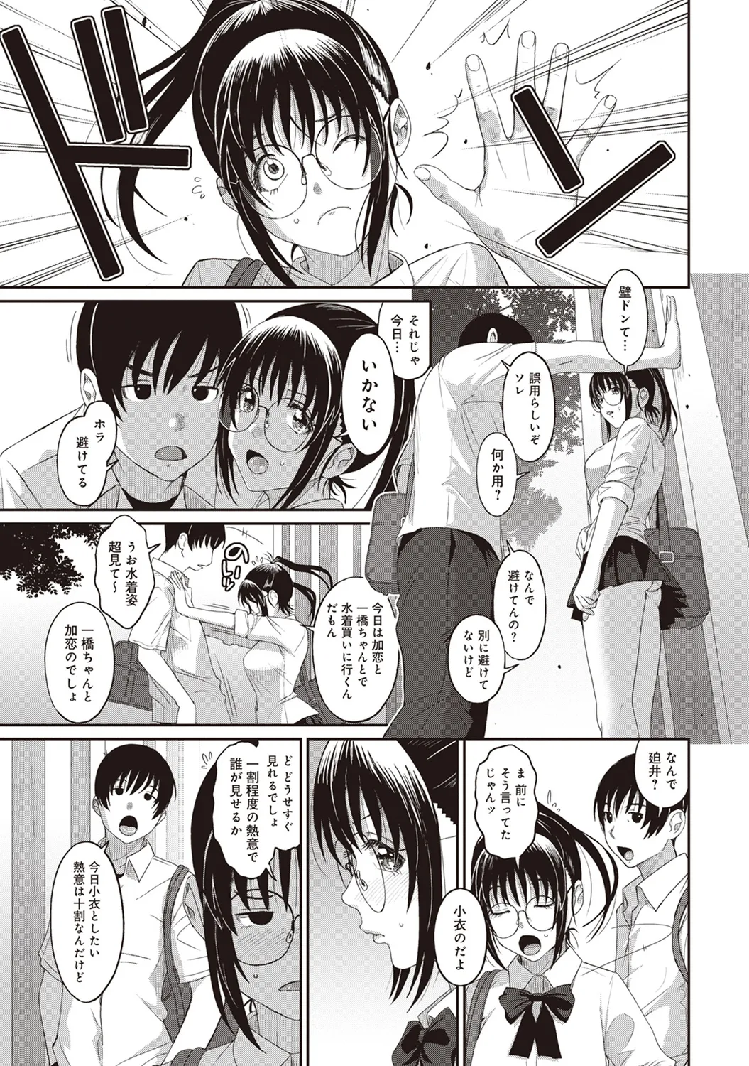 Rarefure 01 page 181 - big breasts glasses hentai manga - read online free