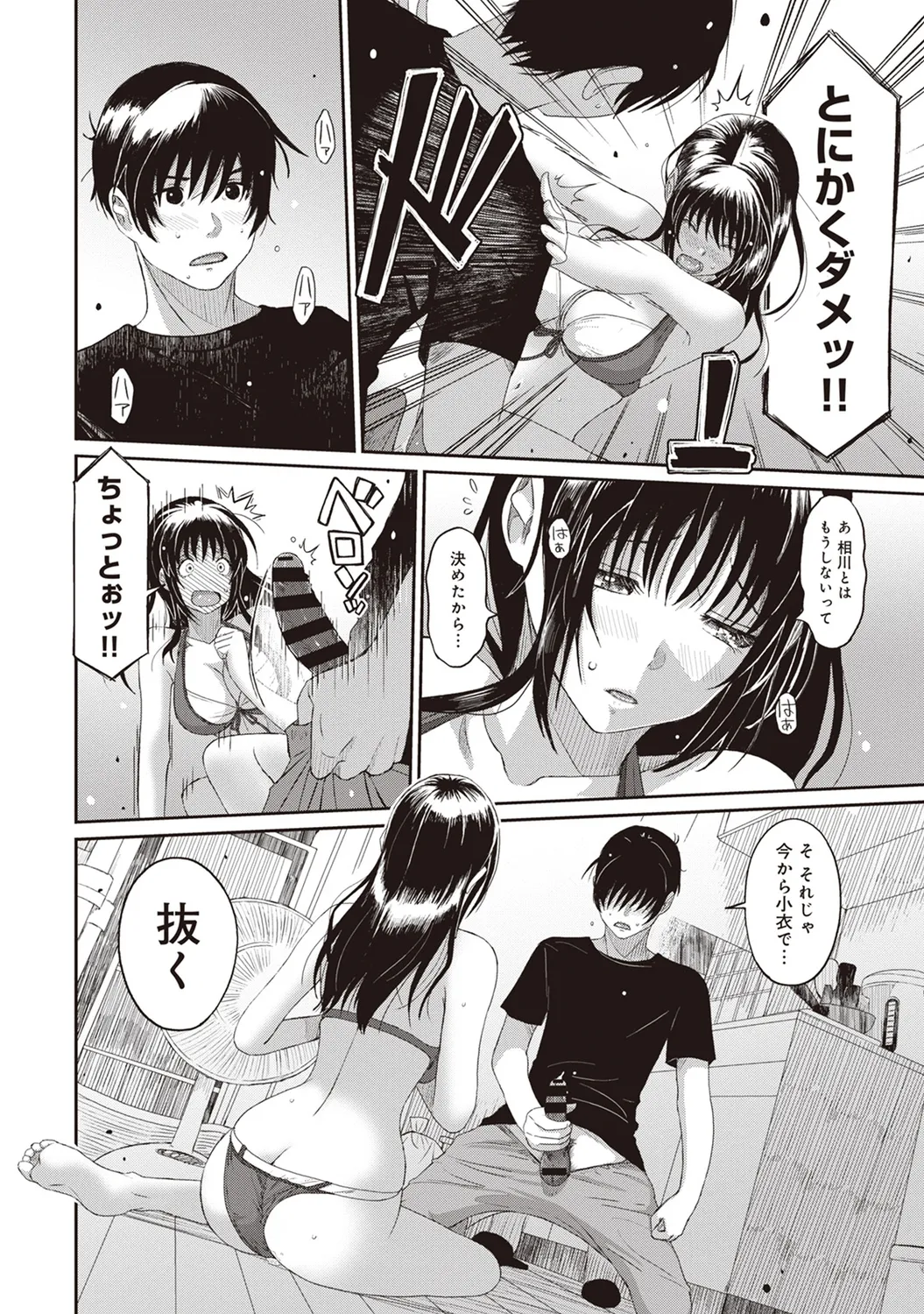 Rarefure 01 page 188 - big breasts glasses hentai manga - read online free