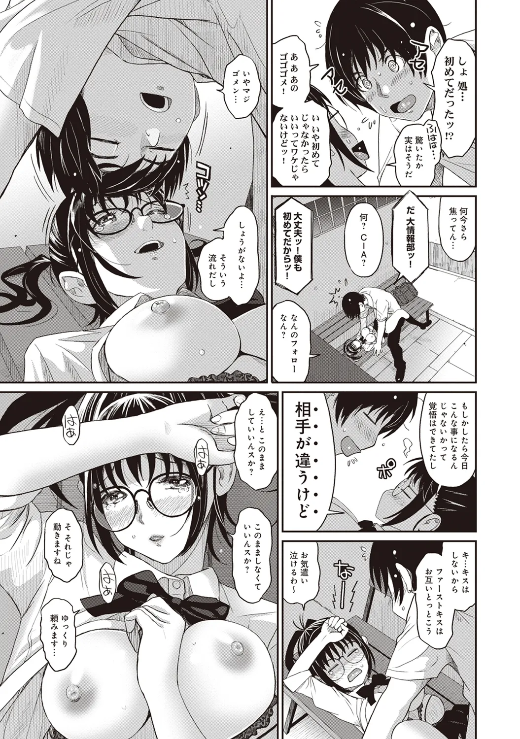 Rarefure 01 - Page 23