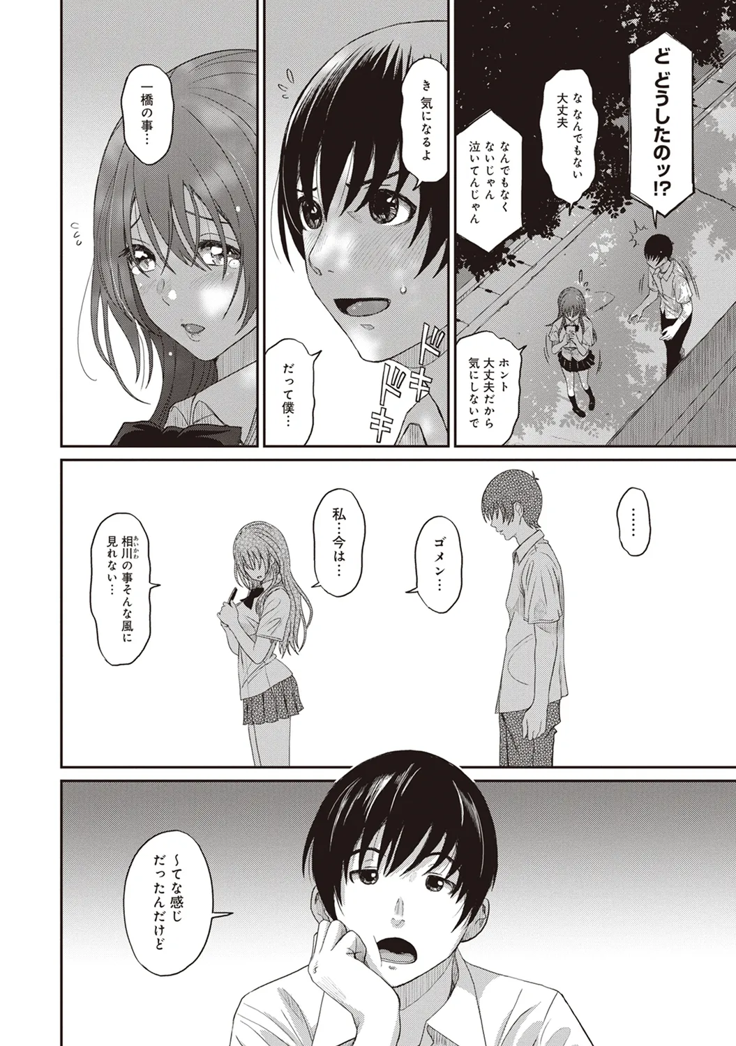 Rarefure 01 - Page 32