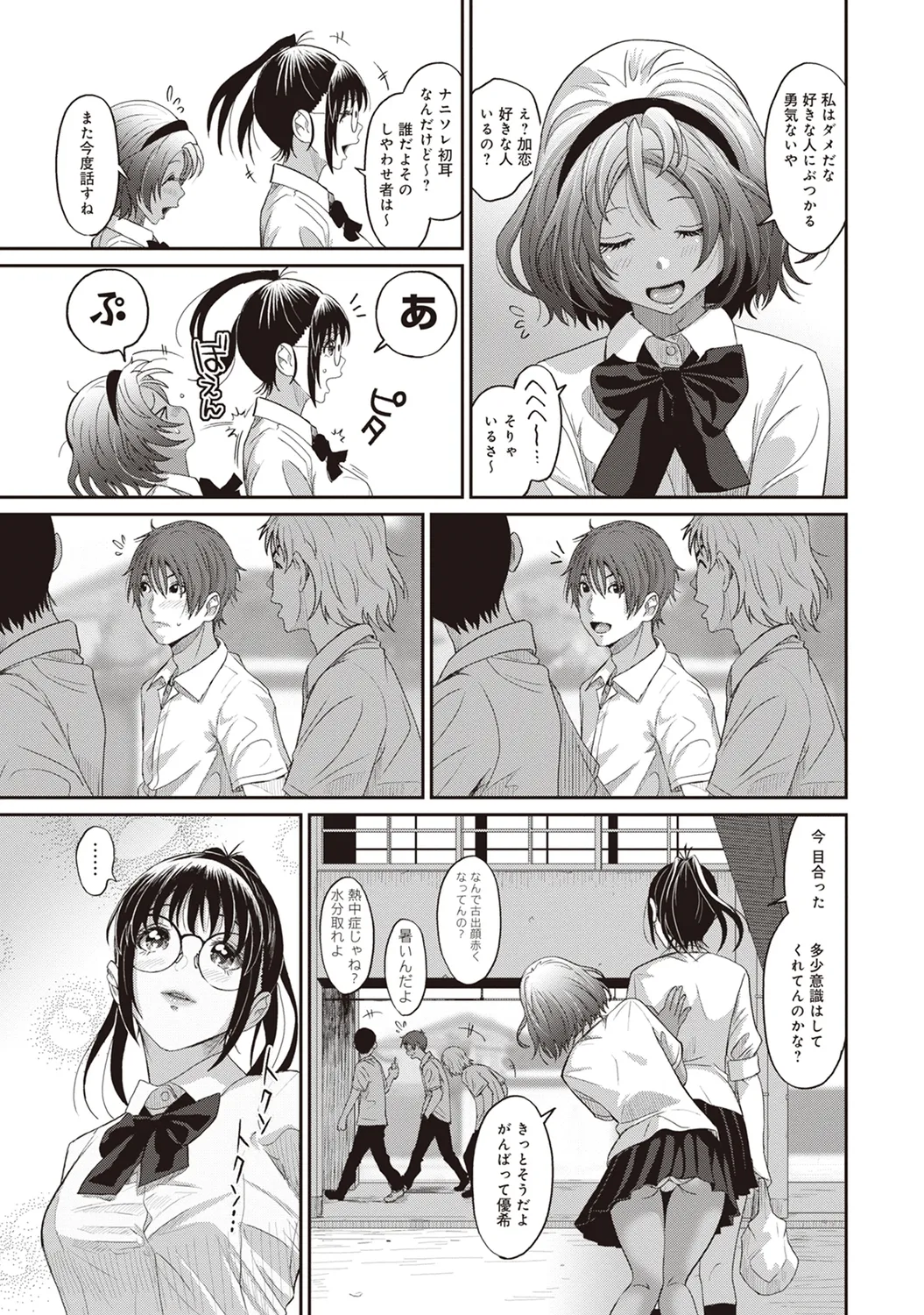 Rarefure 01 - Page 35