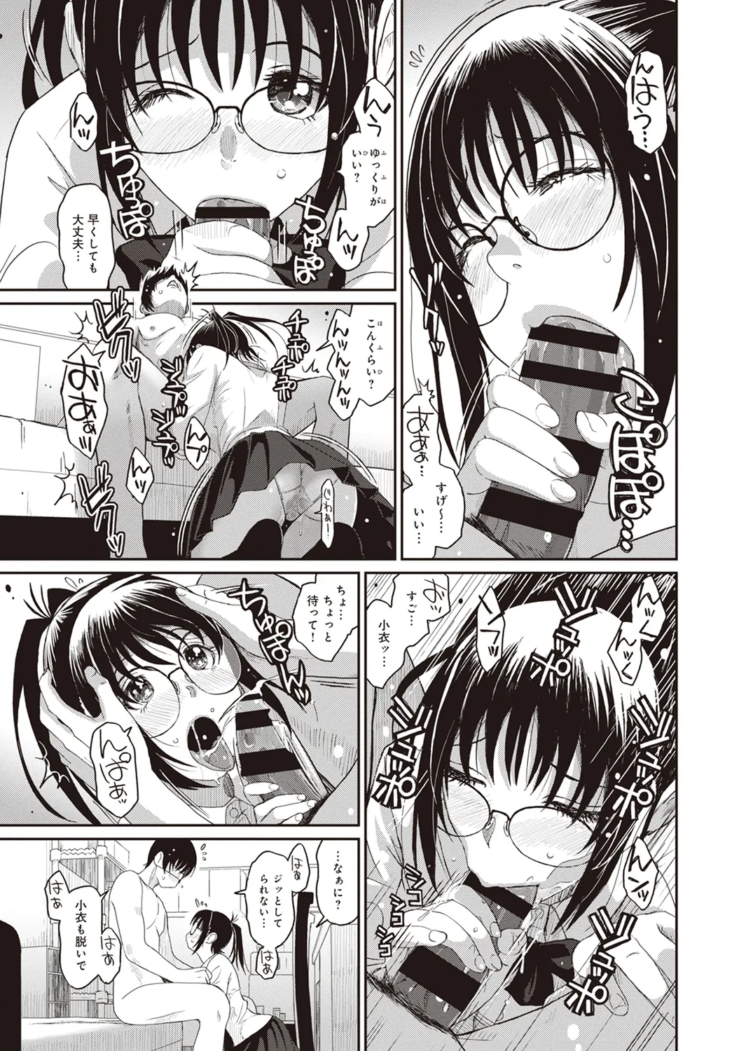 Rarefure 01 page 71 - big breasts glasses hentai manga - read online free