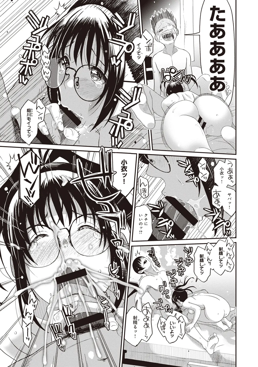 Rarefure 01 page 77 - big breasts glasses hentai manga - read online free