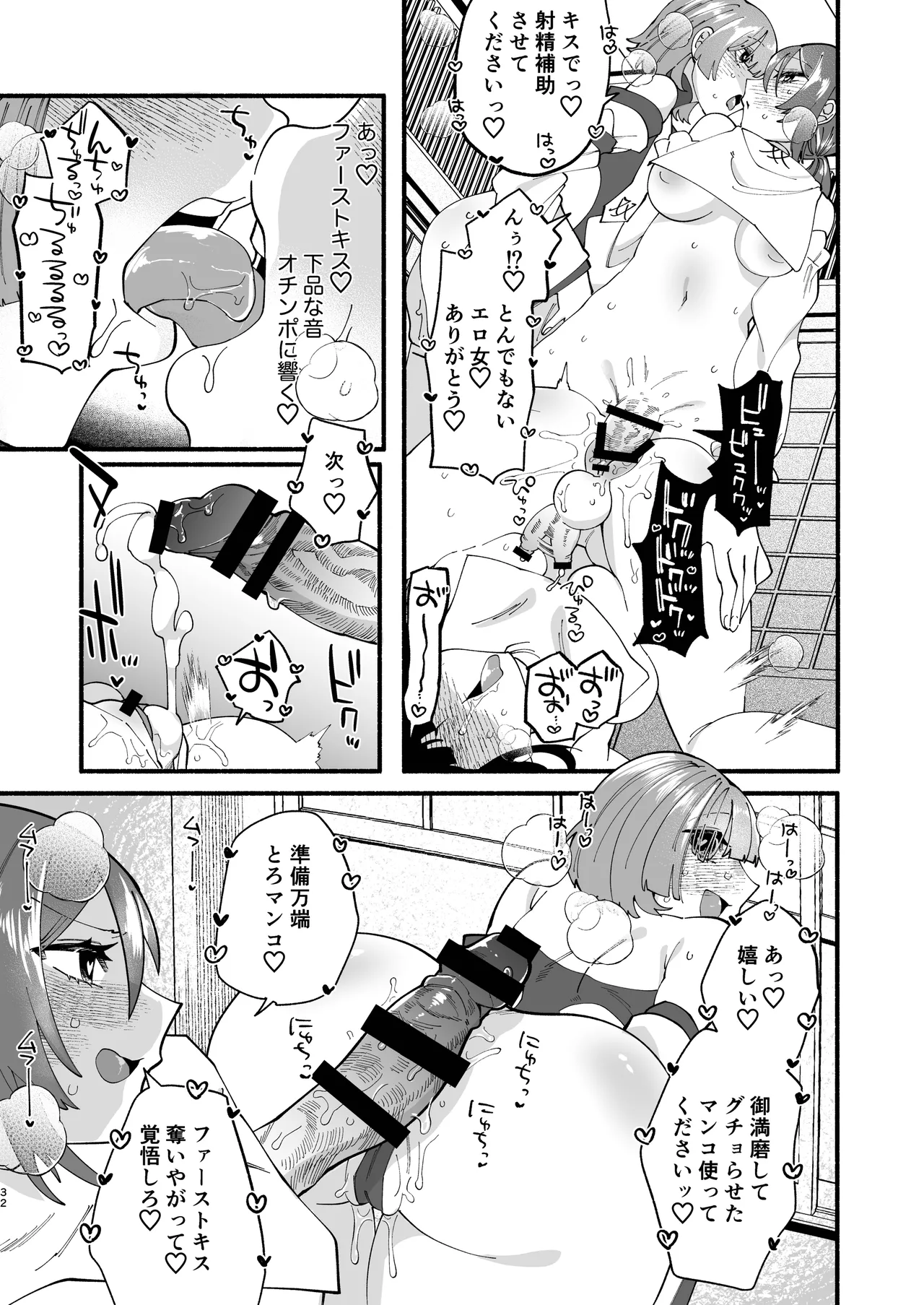 Shuukyou Kaimetsu! Futanari Musume page 31 original parody - futanari big breasts hentai manga - read online free