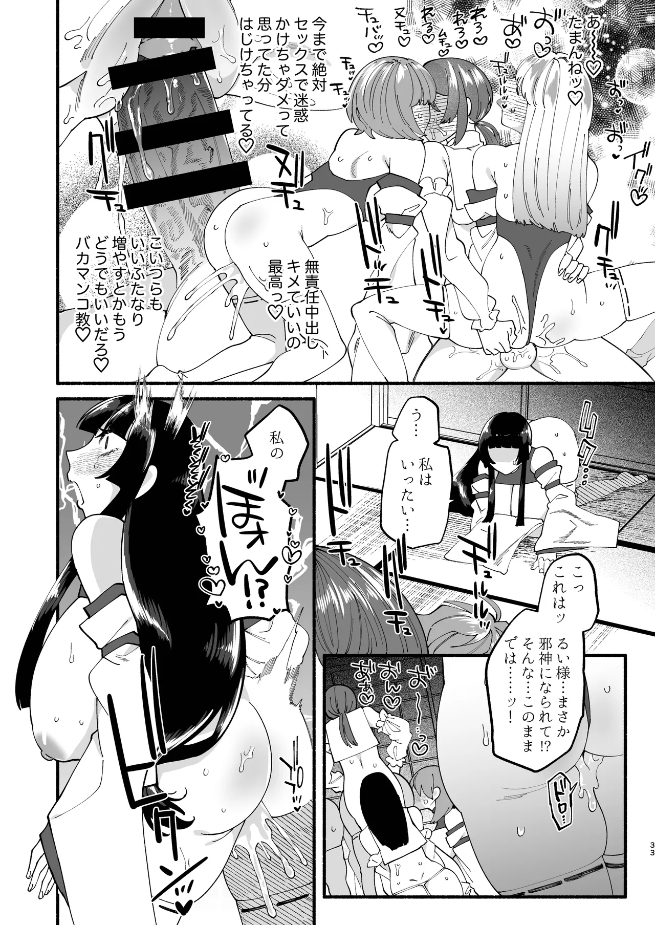 Shuukyou Kaimetsu! Futanari Musume page 32 original parody - futanari big breasts hentai manga - read online free