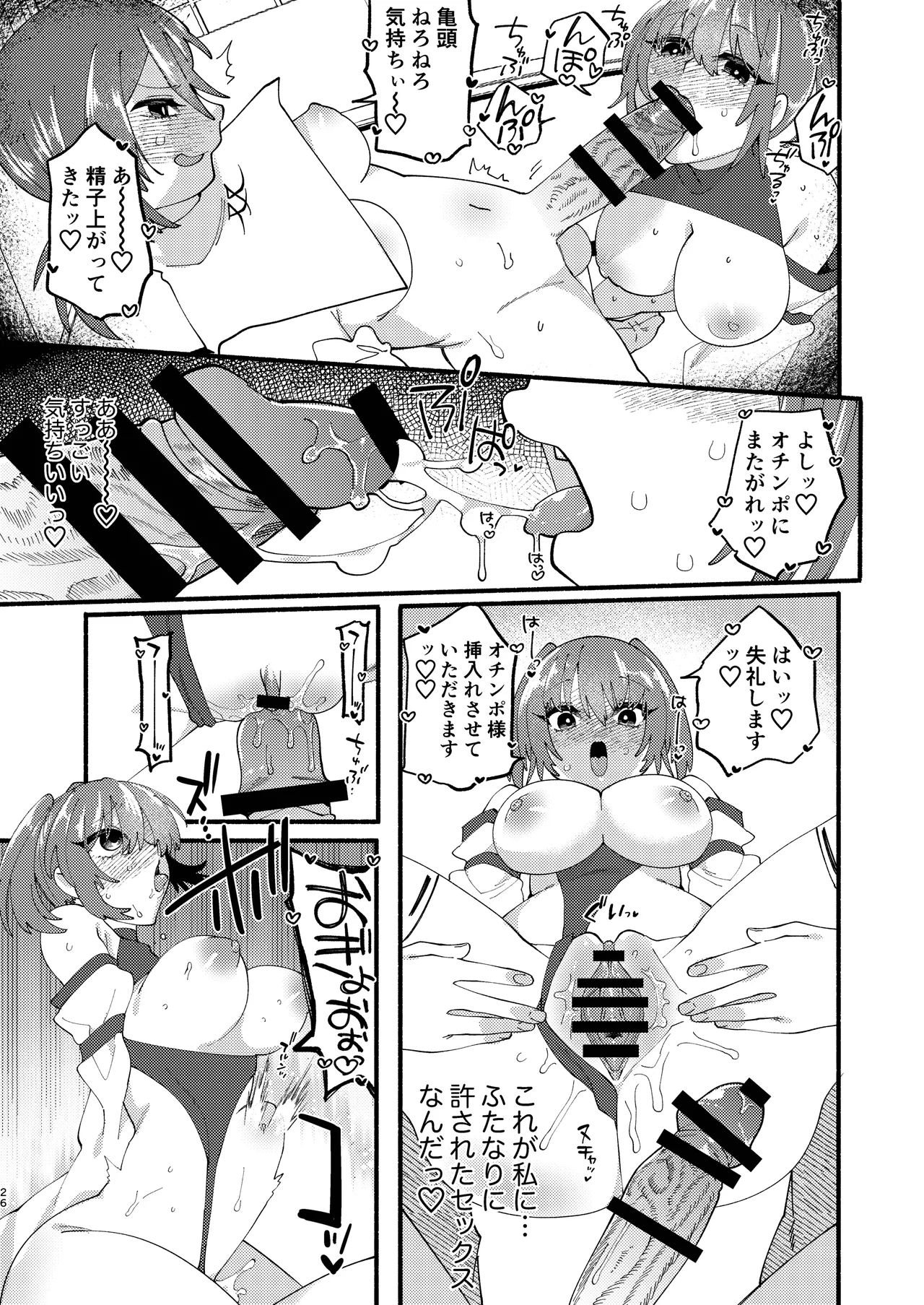 Shuukyou Kaimetsu! Futanari Musume page 69 original parody - futanari big breasts hentai manga - read online free