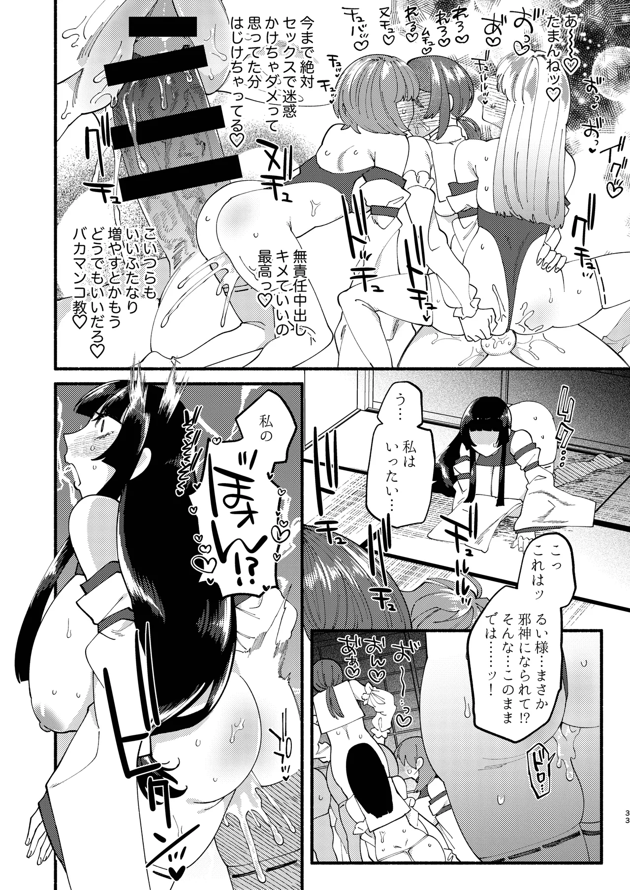 Shuukyou Kaimetsu! Futanari Musume page 76 original parody - futanari big breasts hentai manga - read online free