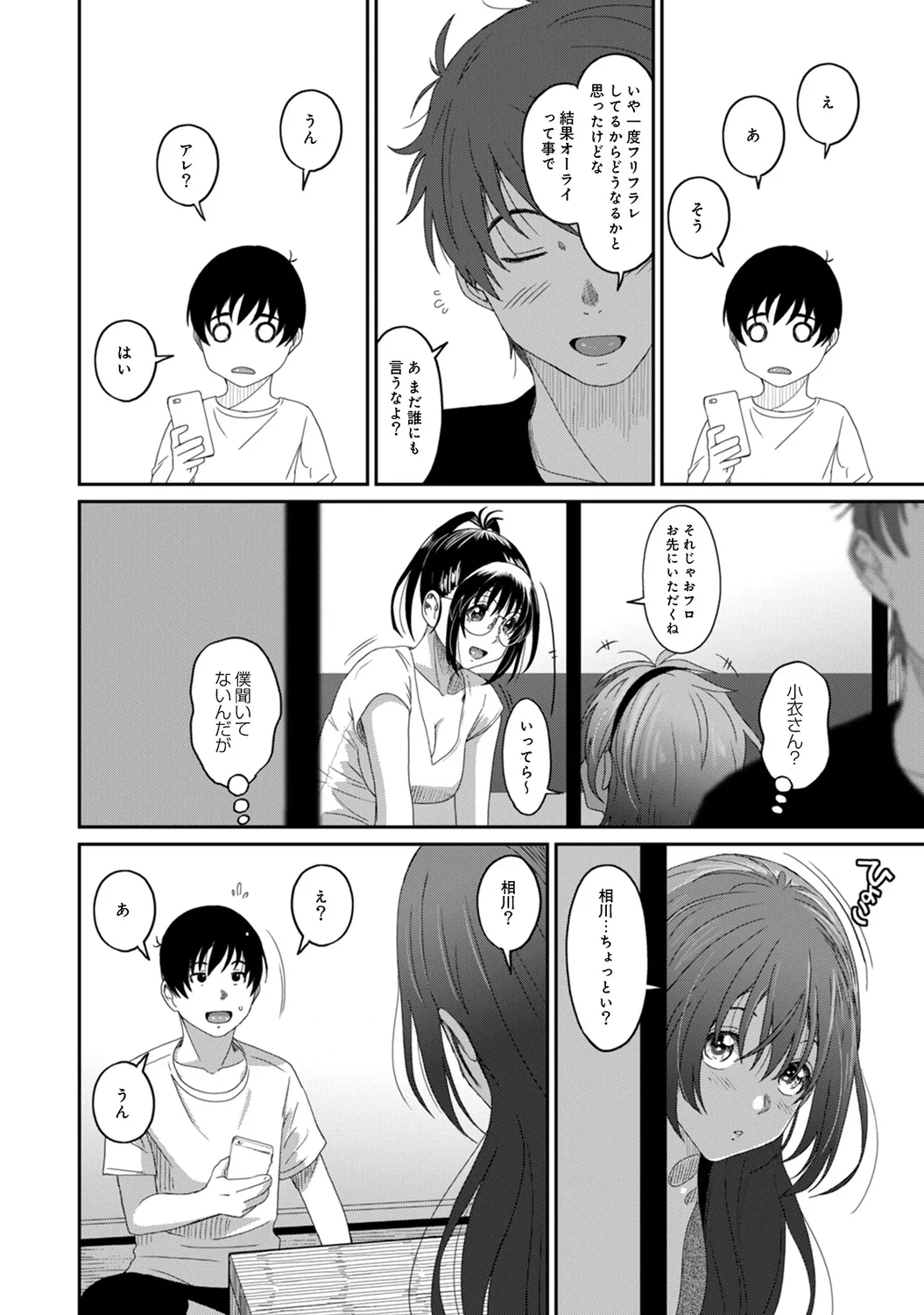 Rarefure 02 page 118 - swimsuit big breasts hentai manga - read online free