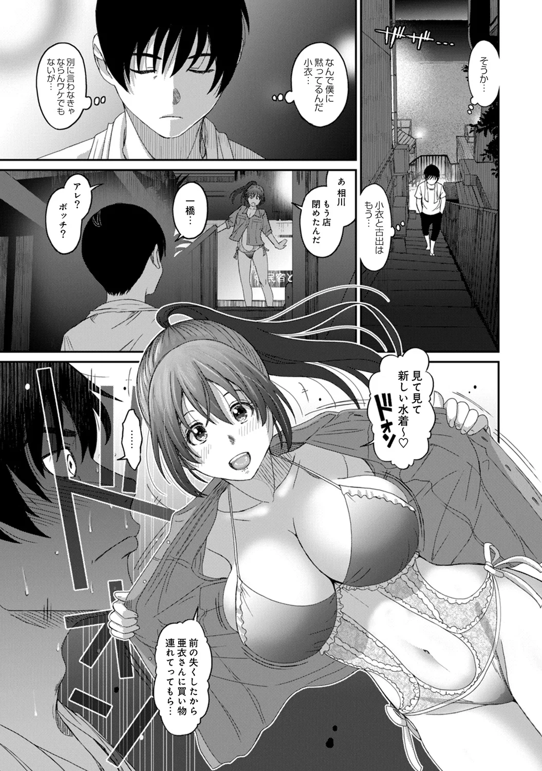 Rarefure 02 page 139 - swimsuit big breasts hentai manga - read online free
