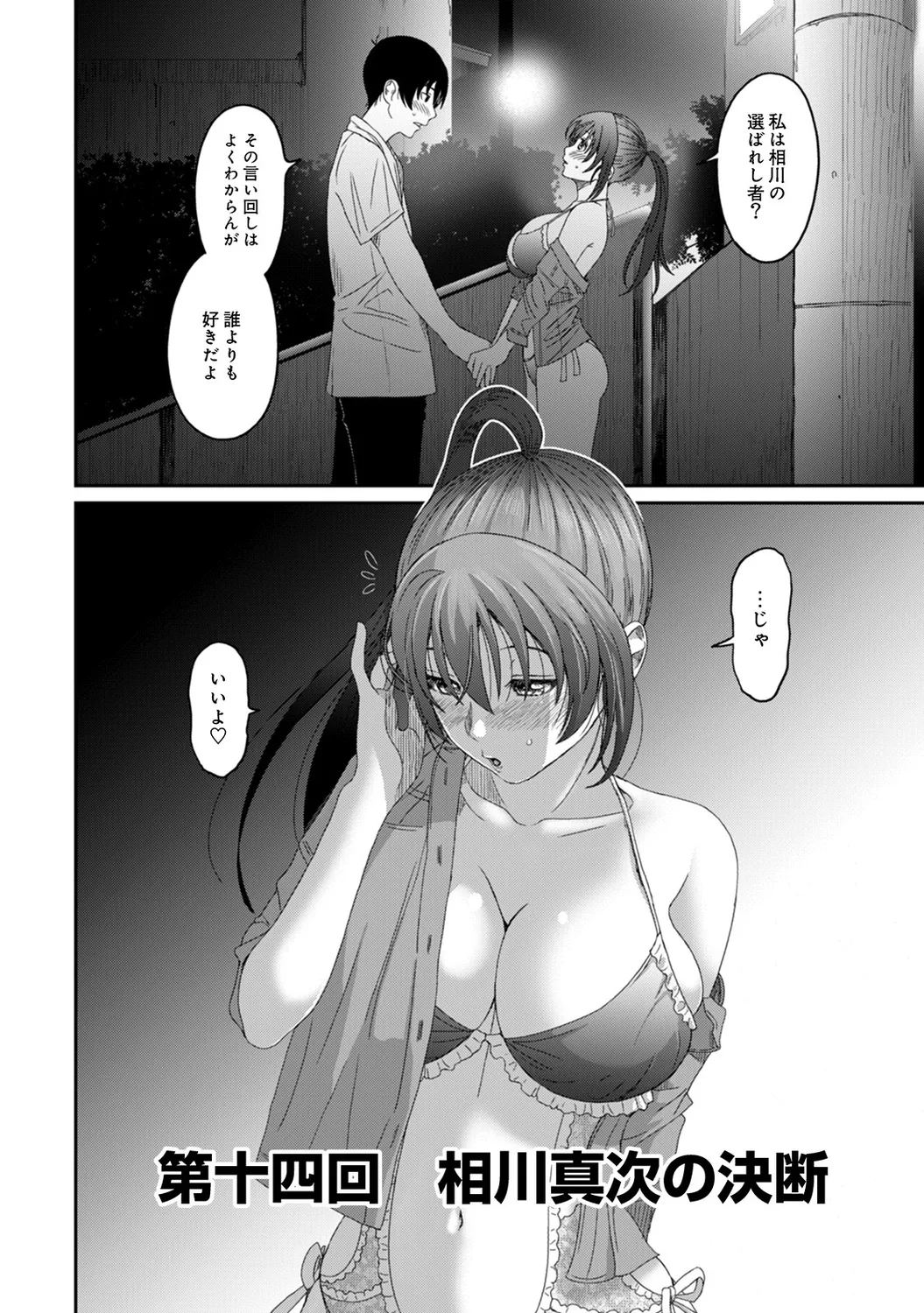 Rarefure 02 page 146 - big breasts swimsuit hentai manga - read online free