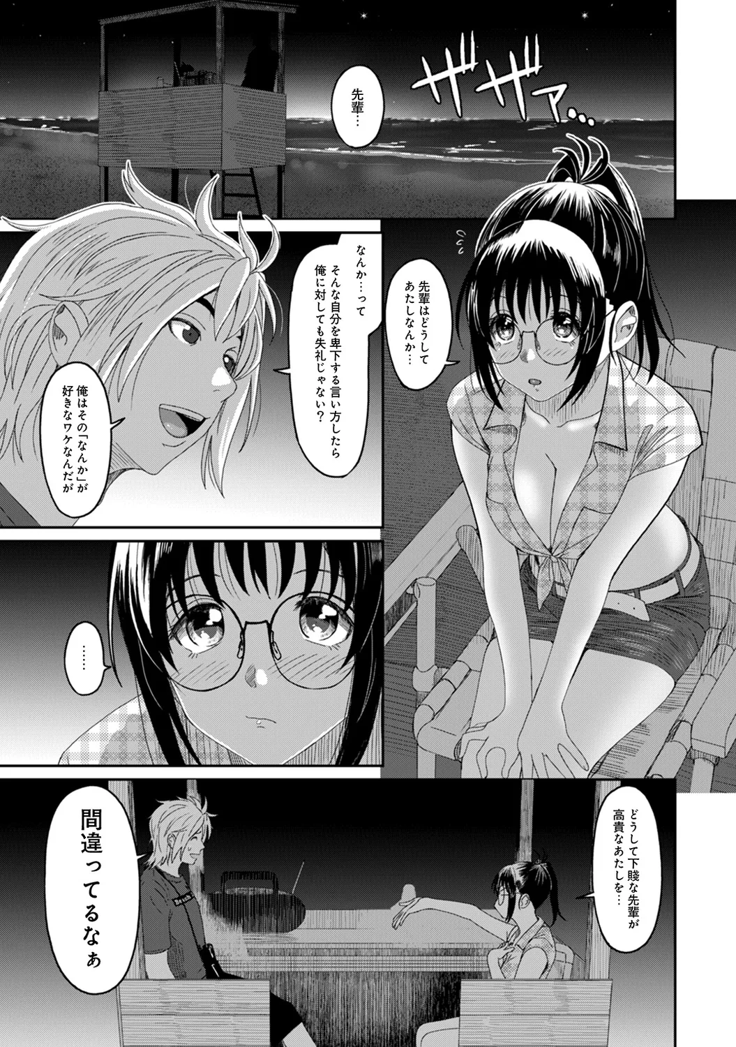 Rarefure 02 page 149 - big breasts swimsuit hentai manga - read online free