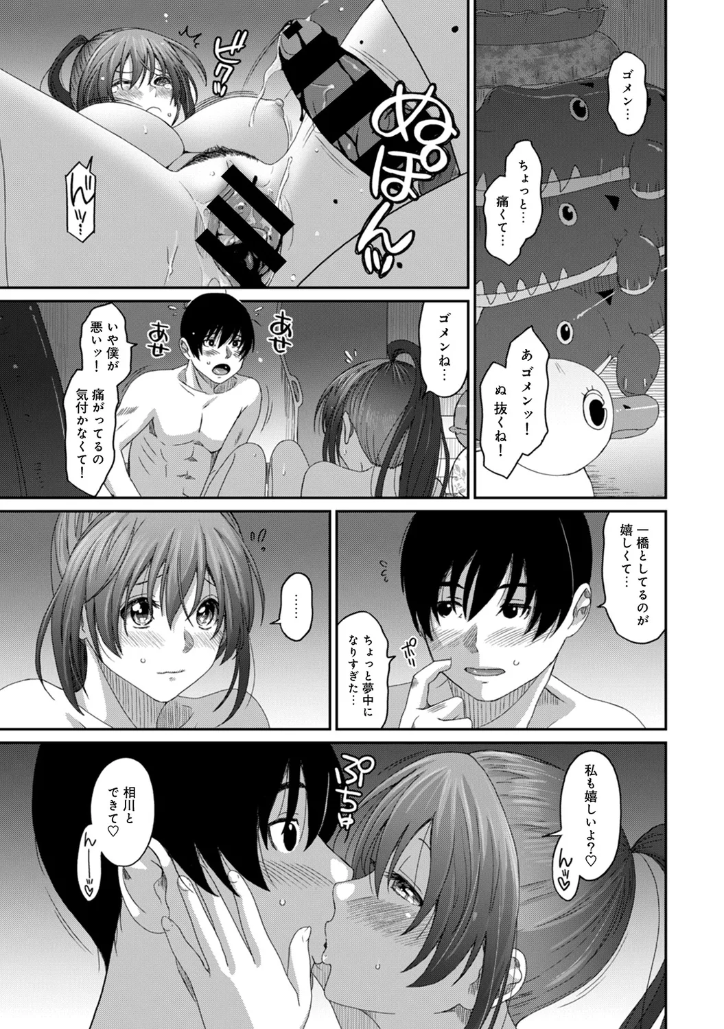 Rarefure 02 page 179 - big breasts swimsuit hentai manga - read online free