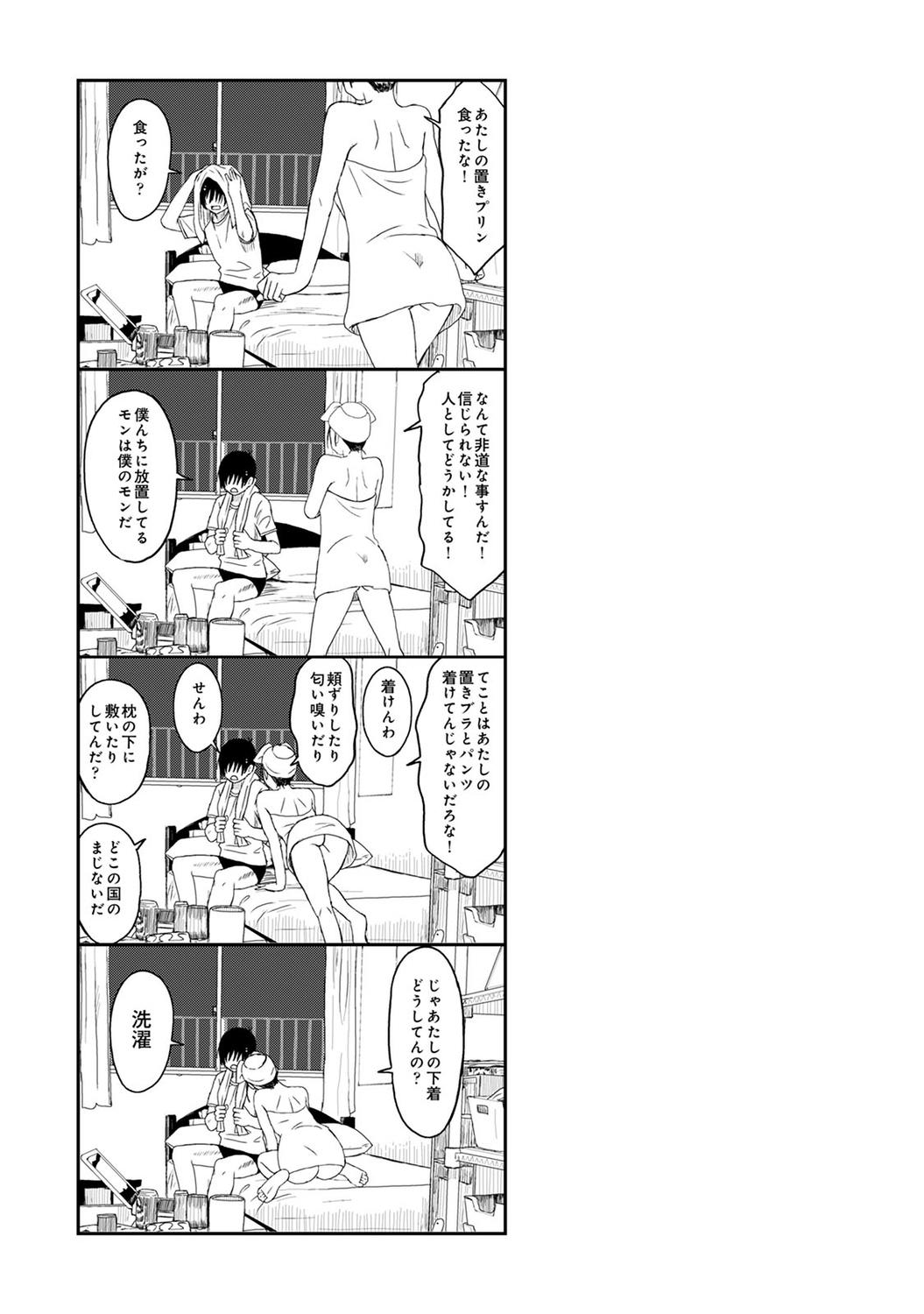 Rarefure 02 page 193 - big breasts swimsuit hentai manga - read online free