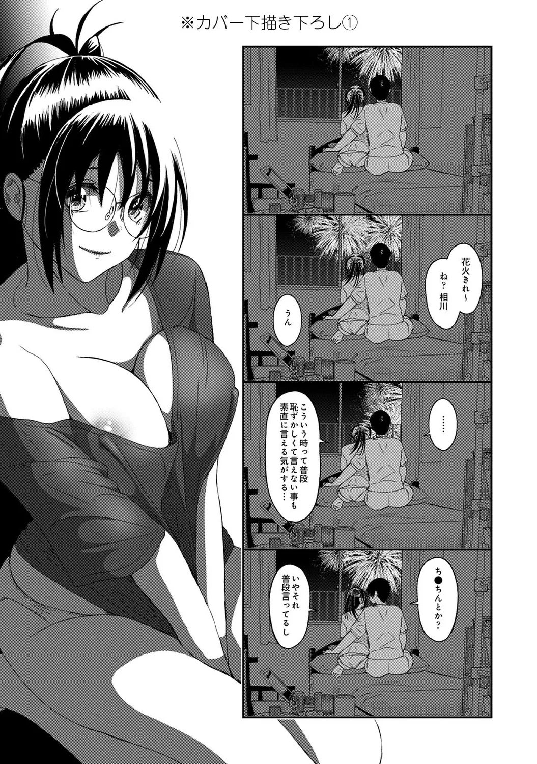 Rarefure 02 page 194 - swimsuit big breasts hentai manga - read online free